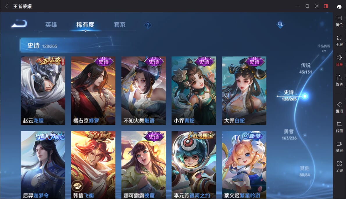 WZQM3383874王者荣耀账号详情图17