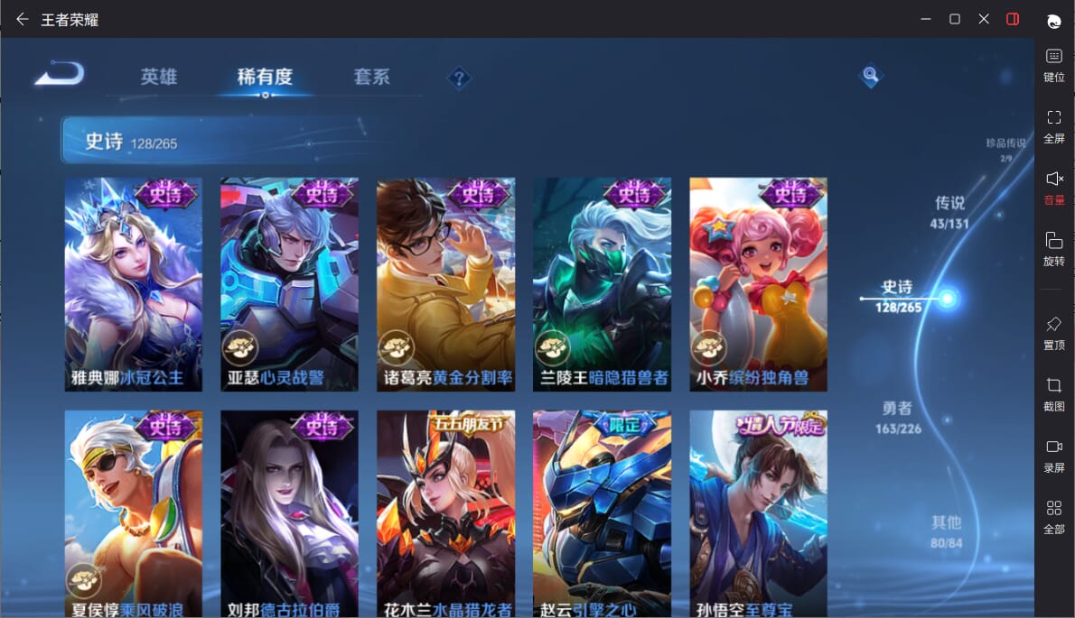 WZQM3383874王者荣耀账号详情图21