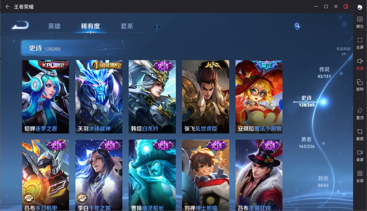 WZQM3383874王者荣耀账号详情图22