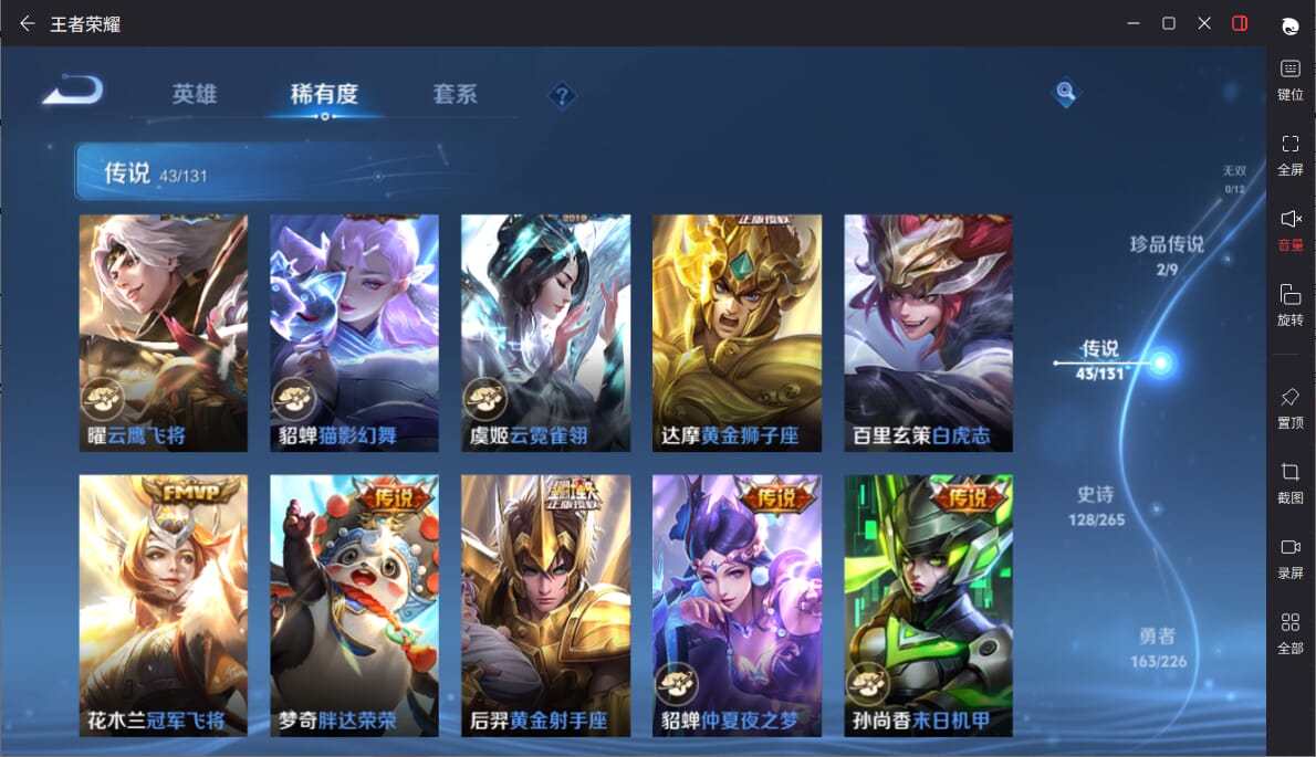 WZQM3383874王者荣耀账号详情图10