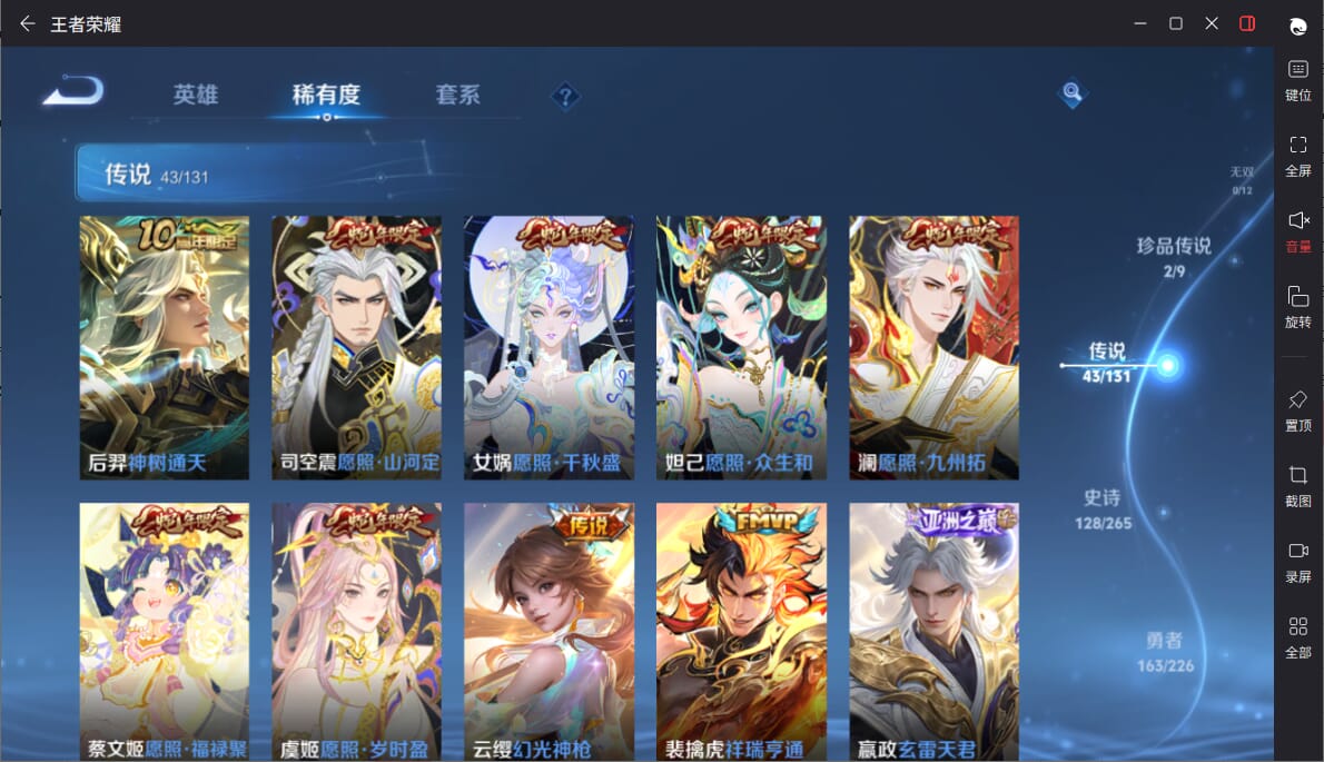 WZQM3383874王者荣耀账号详情图8