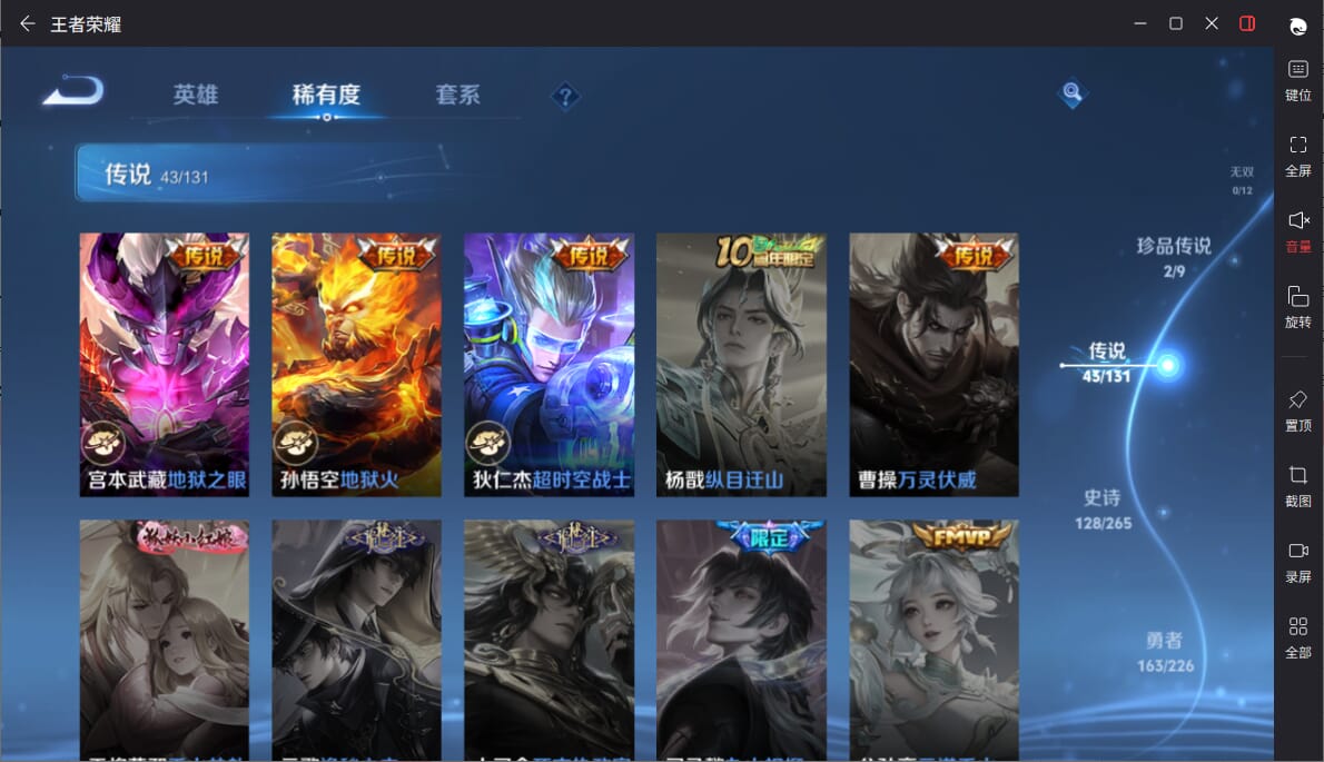 WZQM3383874王者荣耀账号详情图11