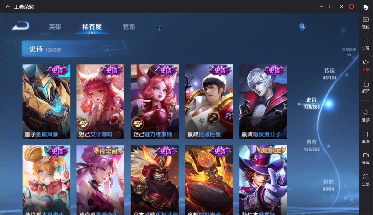 WZQM3383874王者荣耀账号详情图23