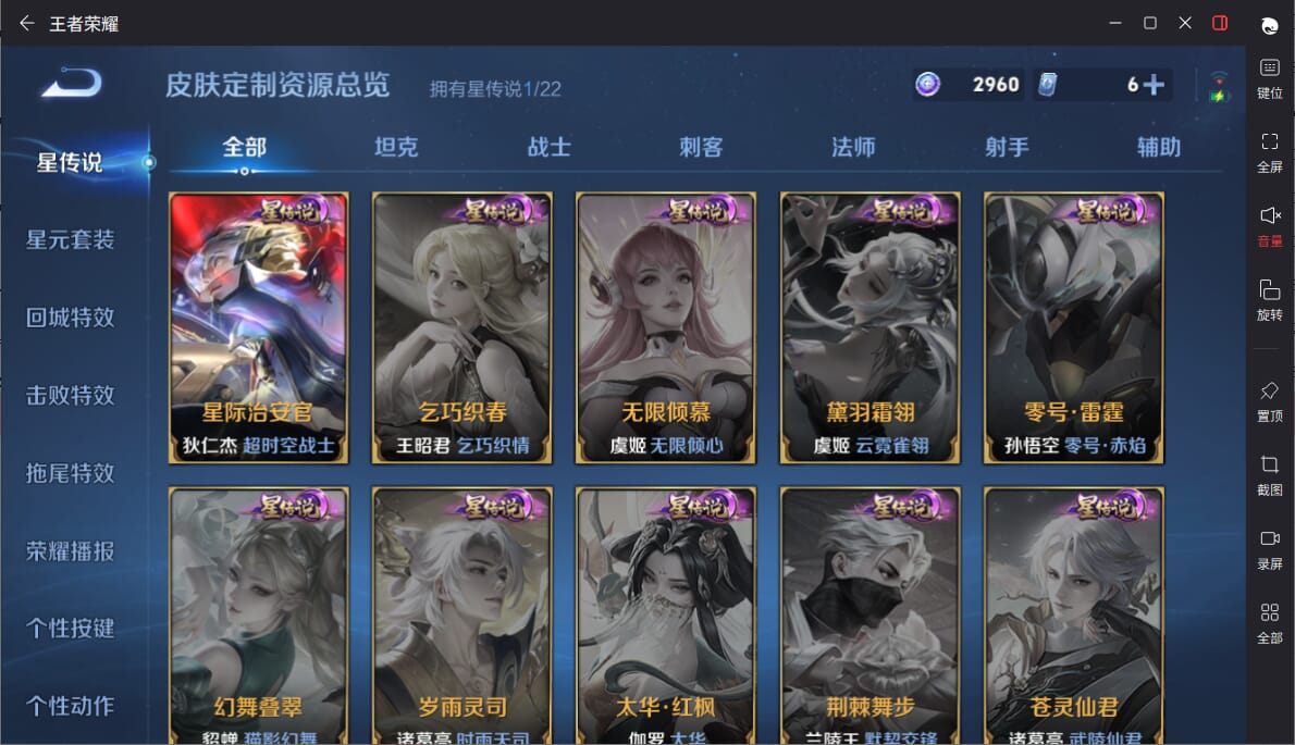 WZQM3383874王者荣耀账号详情图25