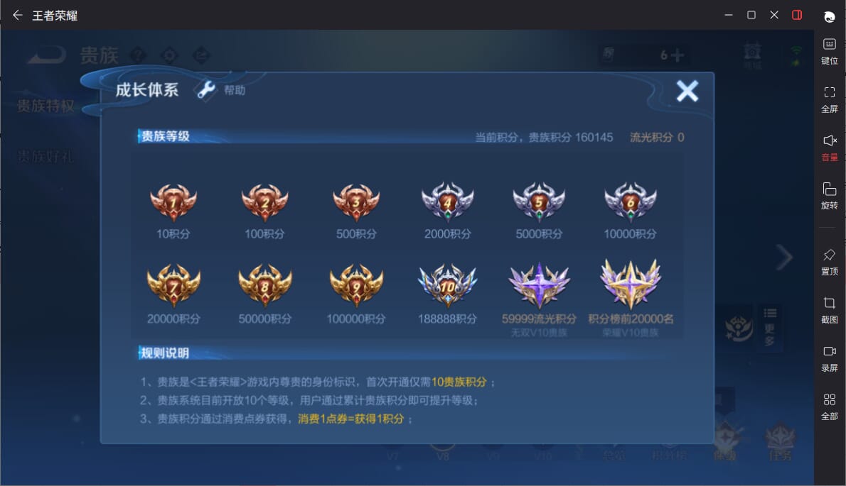 WZQM3383874王者荣耀账号详情图28