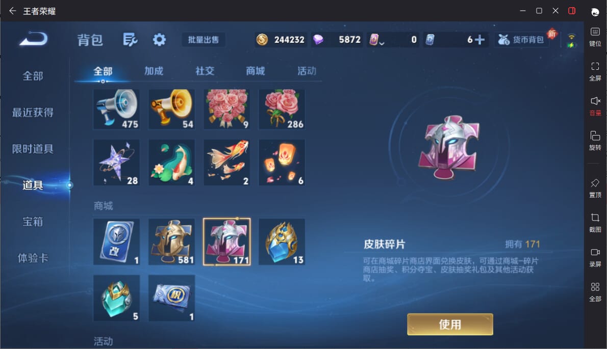 WZQM3383874王者荣耀账号详情图26