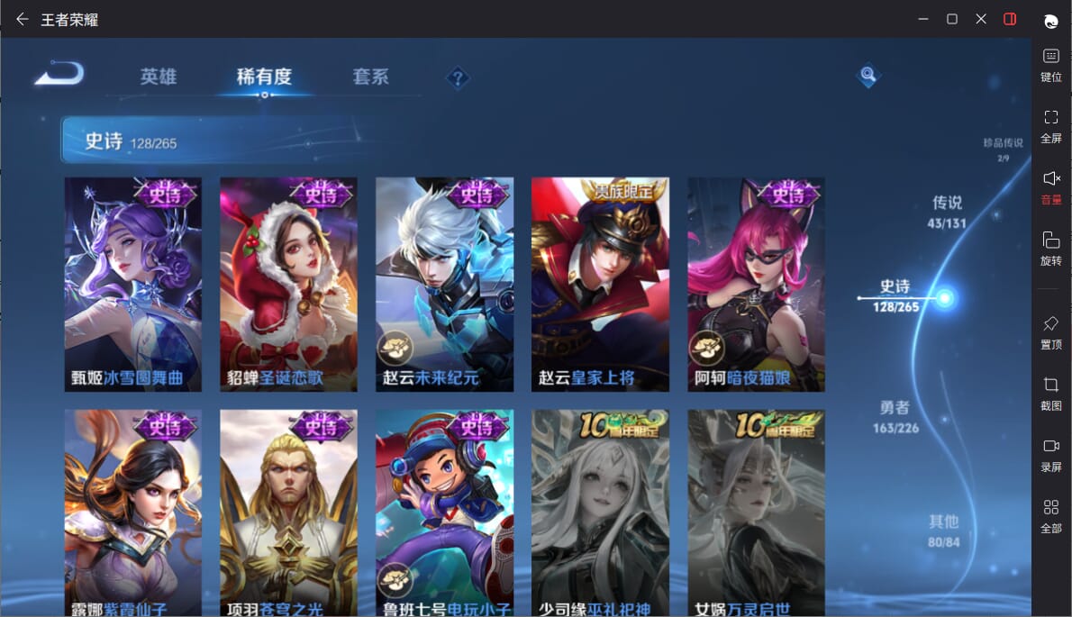 WZQM3383874王者荣耀账号详情图24