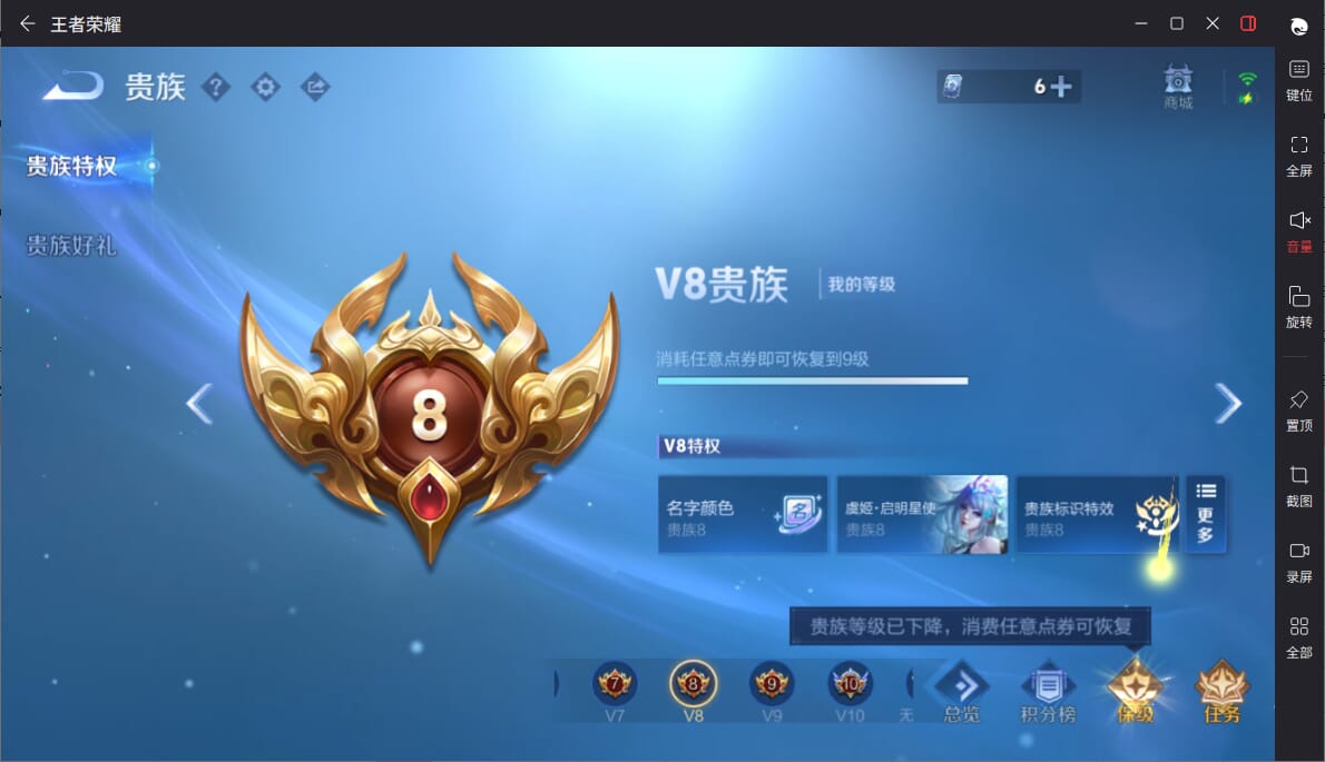 WZQM3383874王者荣耀账号详情图27