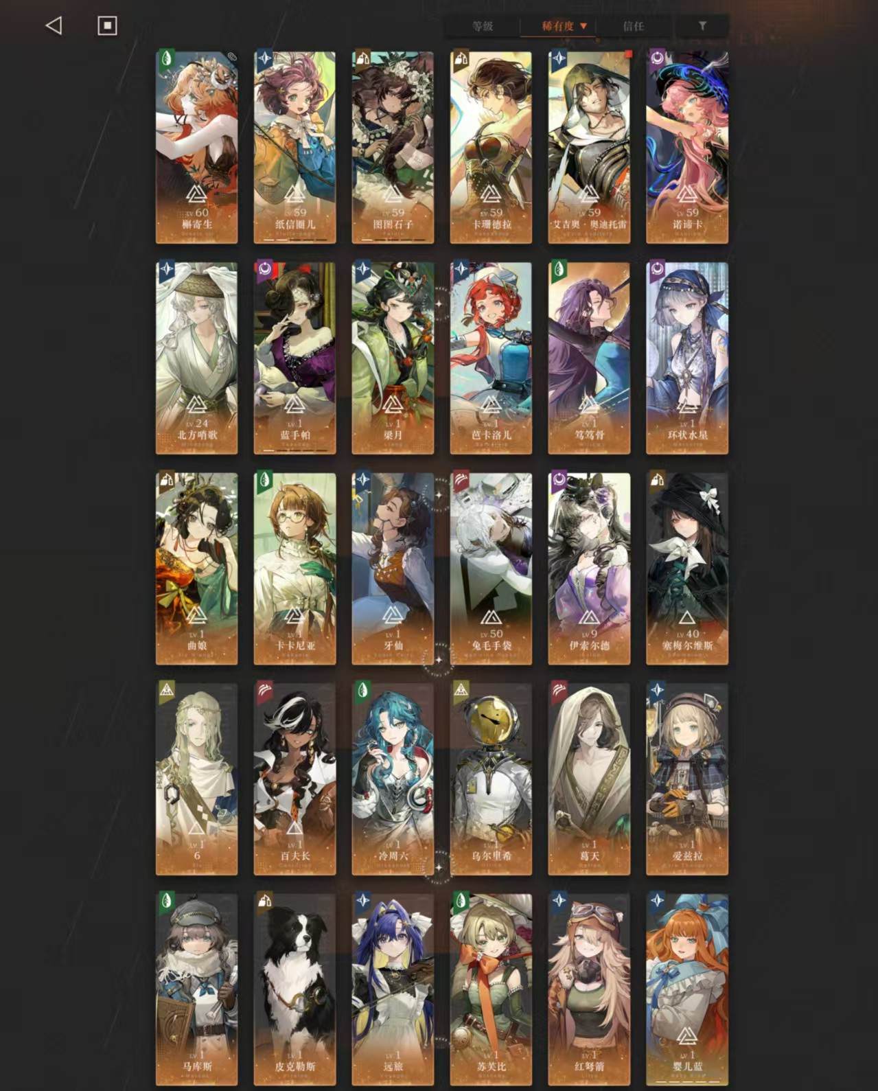 拥有六星角色：诺谛卡 梁月 塞梅尔维斯 芭...