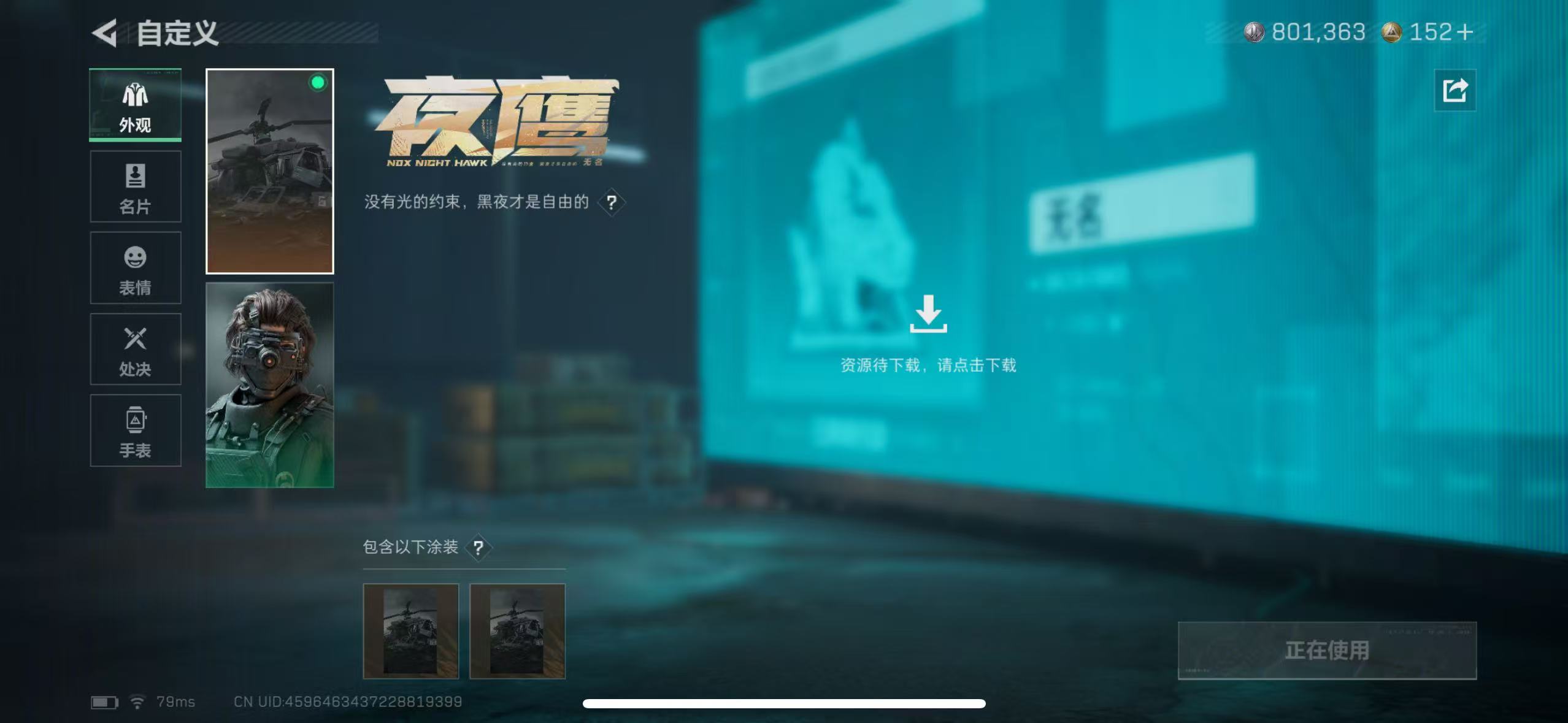 SJZLMF3103931三角洲行动账号详情图3