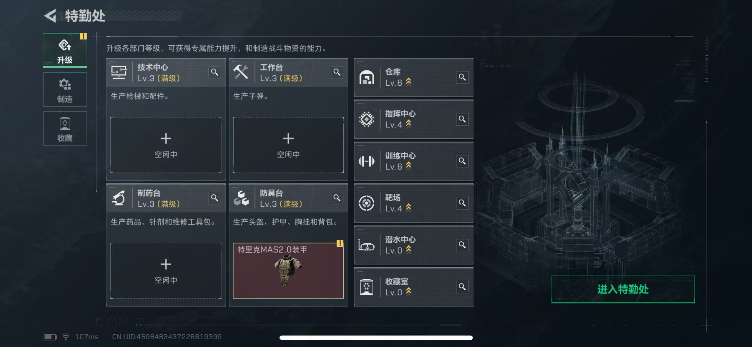 SJZCMW3103932三角洲行动账号详情图2 SJZCMW3103932三角洲行动账号详情图2