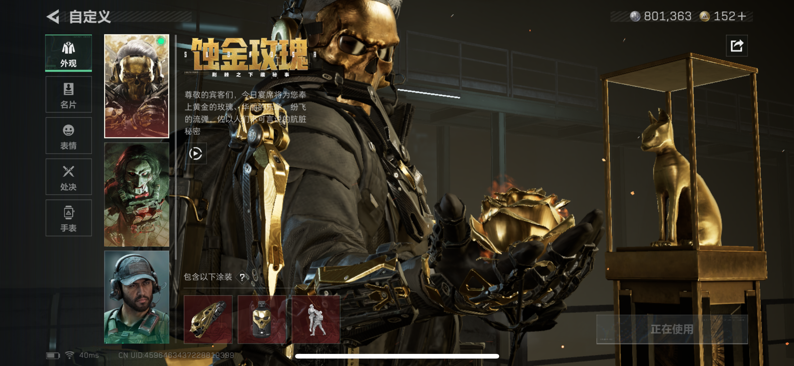 SJZLMF3103931三角洲行动账号详情图2