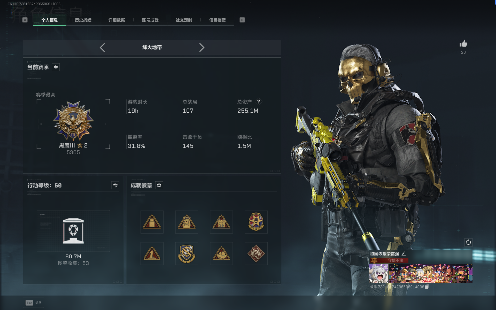 SJZQM368227三角洲行动账号详情图6 SJZQM368227三角洲行动账号详情图6