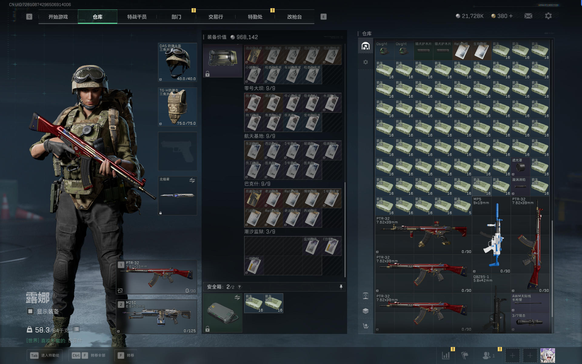 SJZQM368227三角洲行动账号详情图10 SJZQM368227三角洲行动账号详情图10