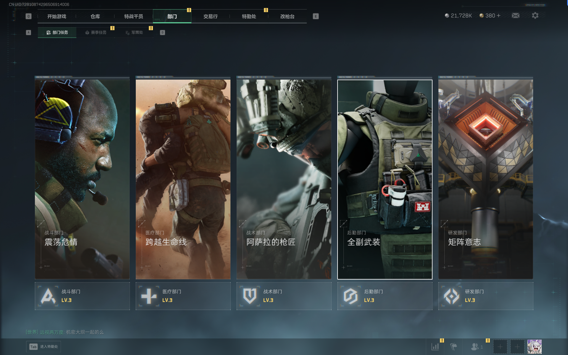 SJZQM368227三角洲行动账号详情图8 SJZQM368227三角洲行动账号详情图8