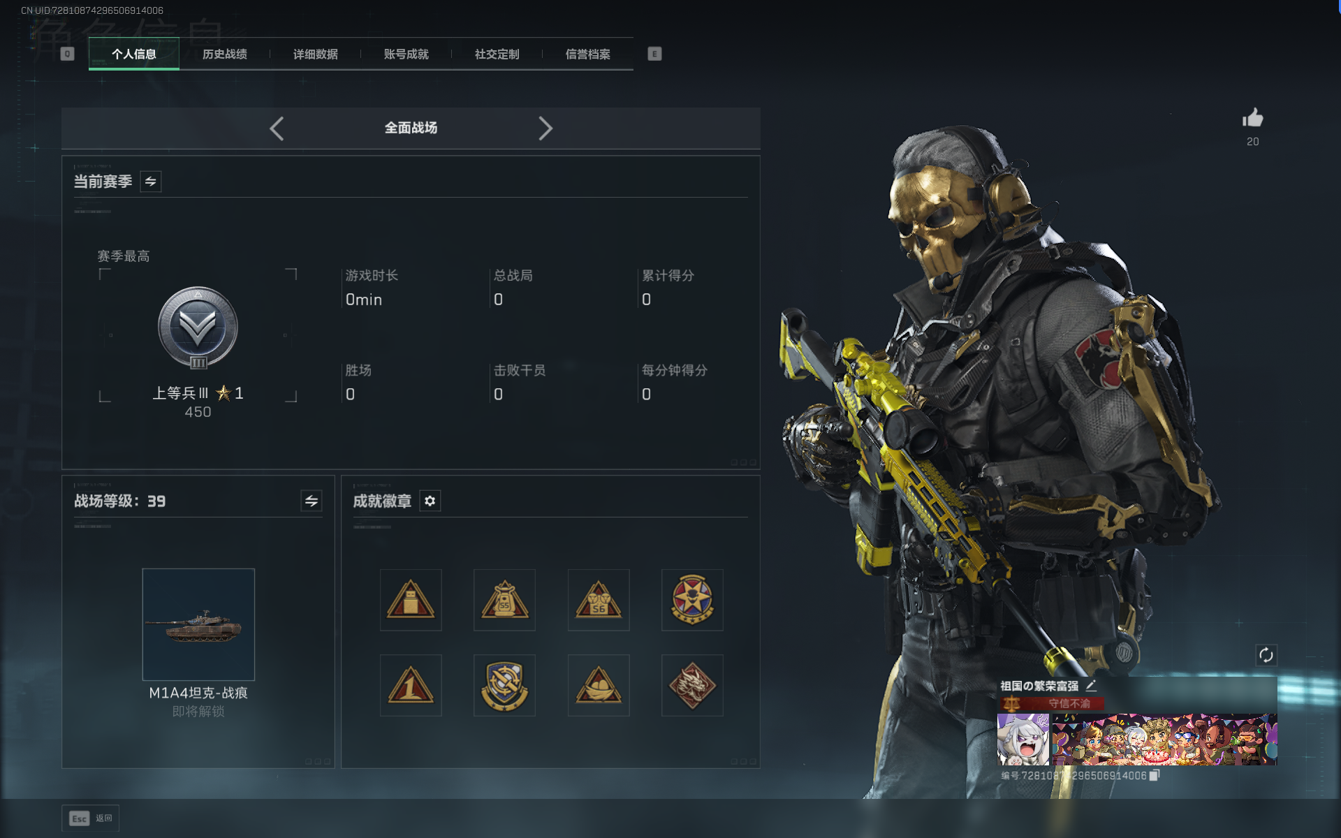 SJZQM368227三角洲行动账号详情图9 SJZQM368227三角洲行动账号详情图9