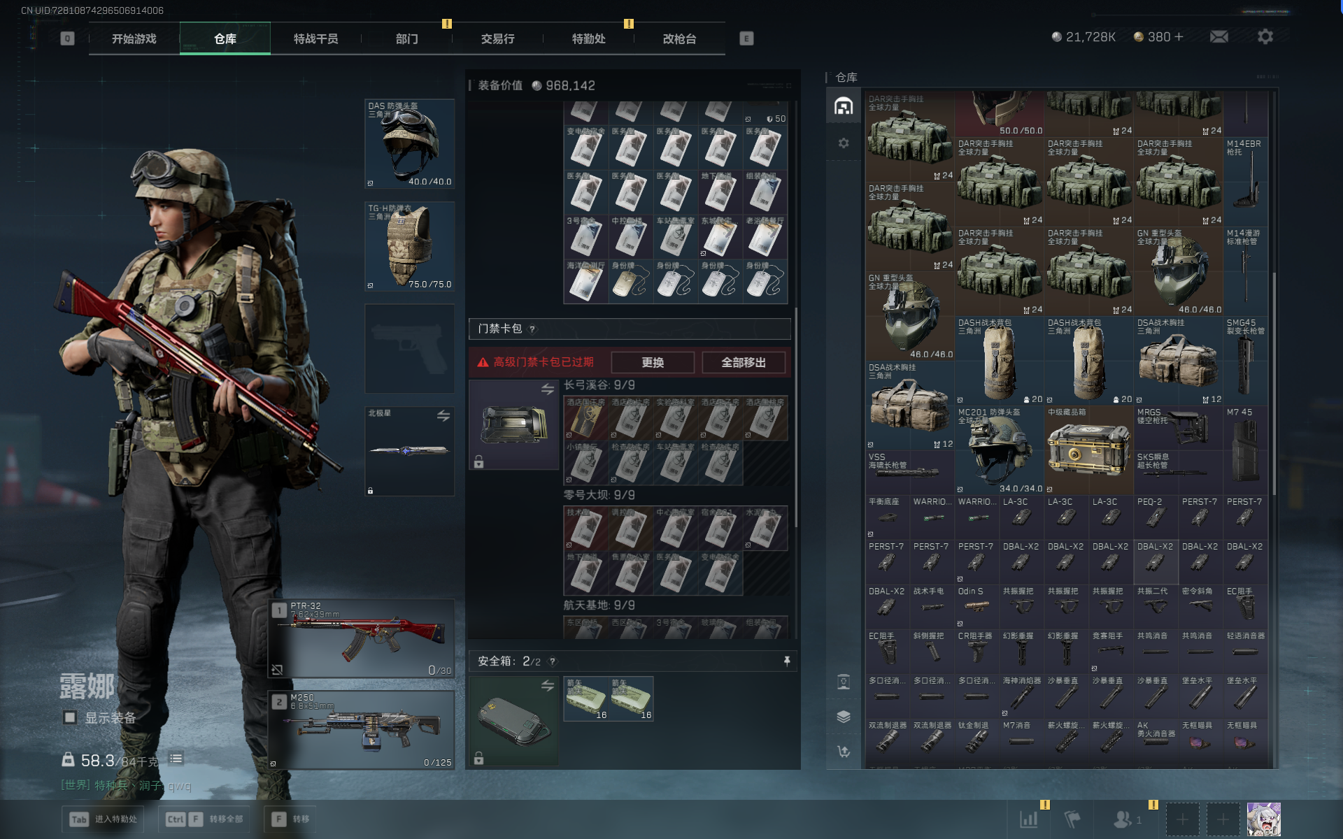 SJZQM368227三角洲行动账号详情图13 SJZQM368227三角洲行动账号详情图13