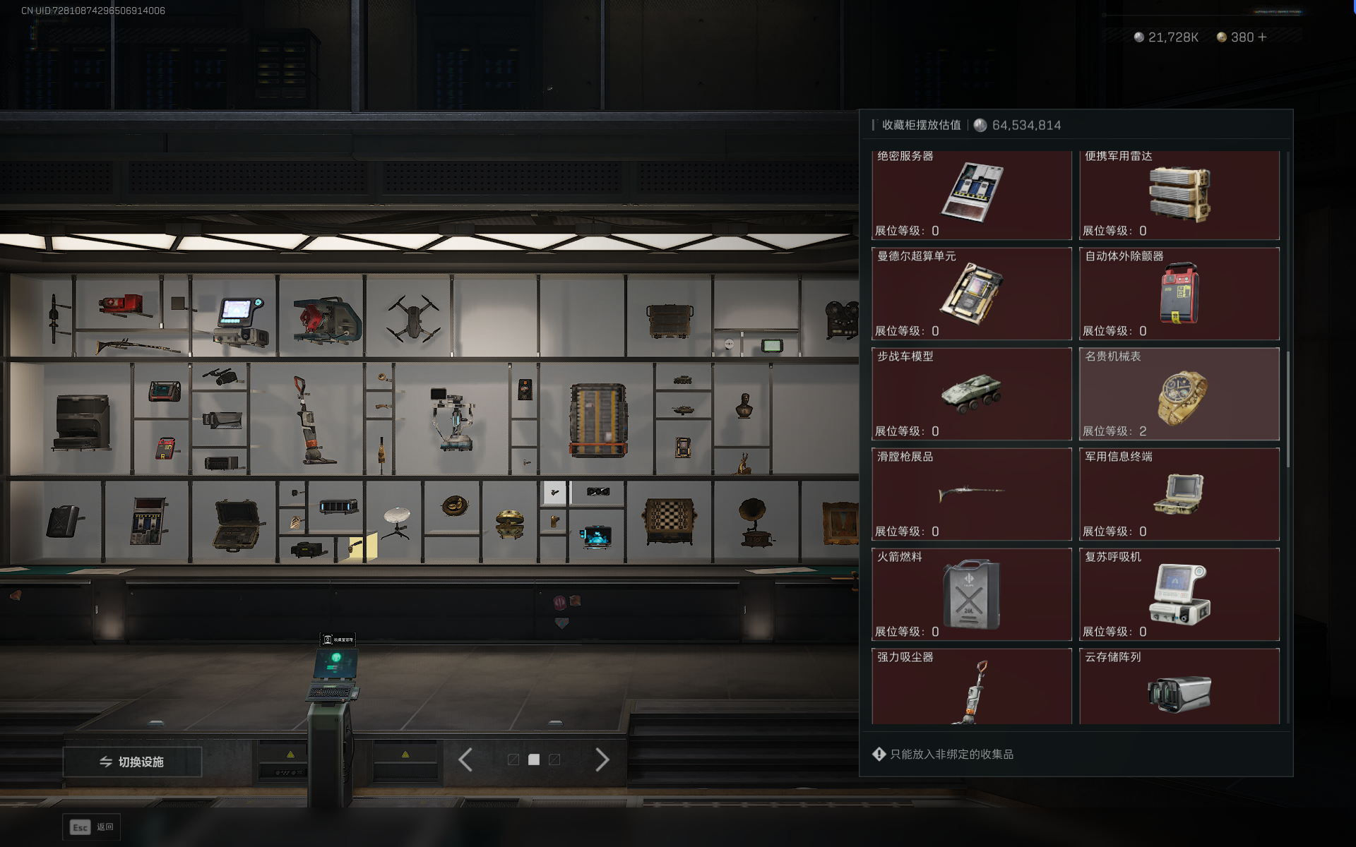 SJZQM368227三角洲行动账号详情图12 SJZQM368227三角洲行动账号详情图12