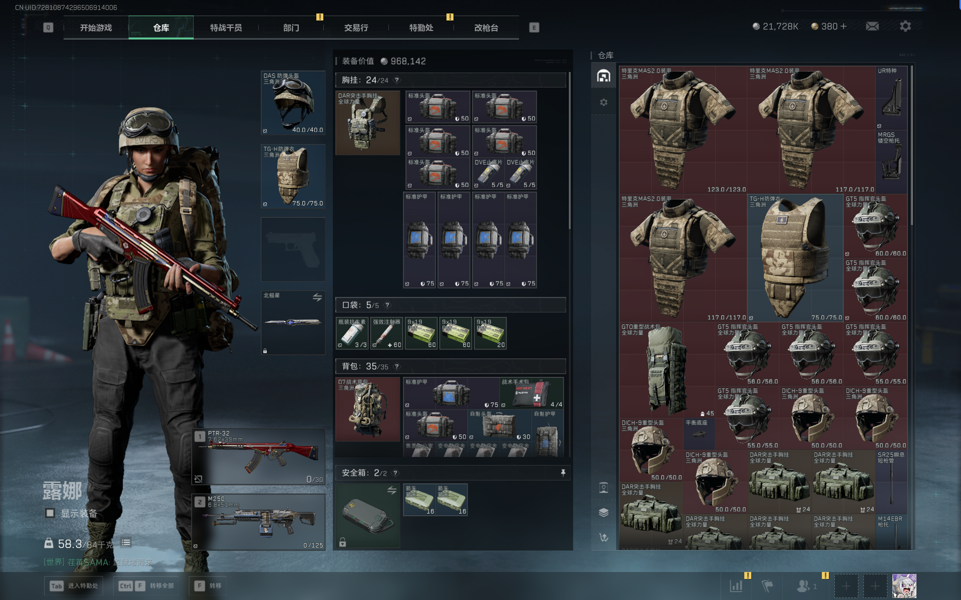 SJZQM368227三角洲行动账号详情图14 SJZQM368227三角洲行动账号详情图14