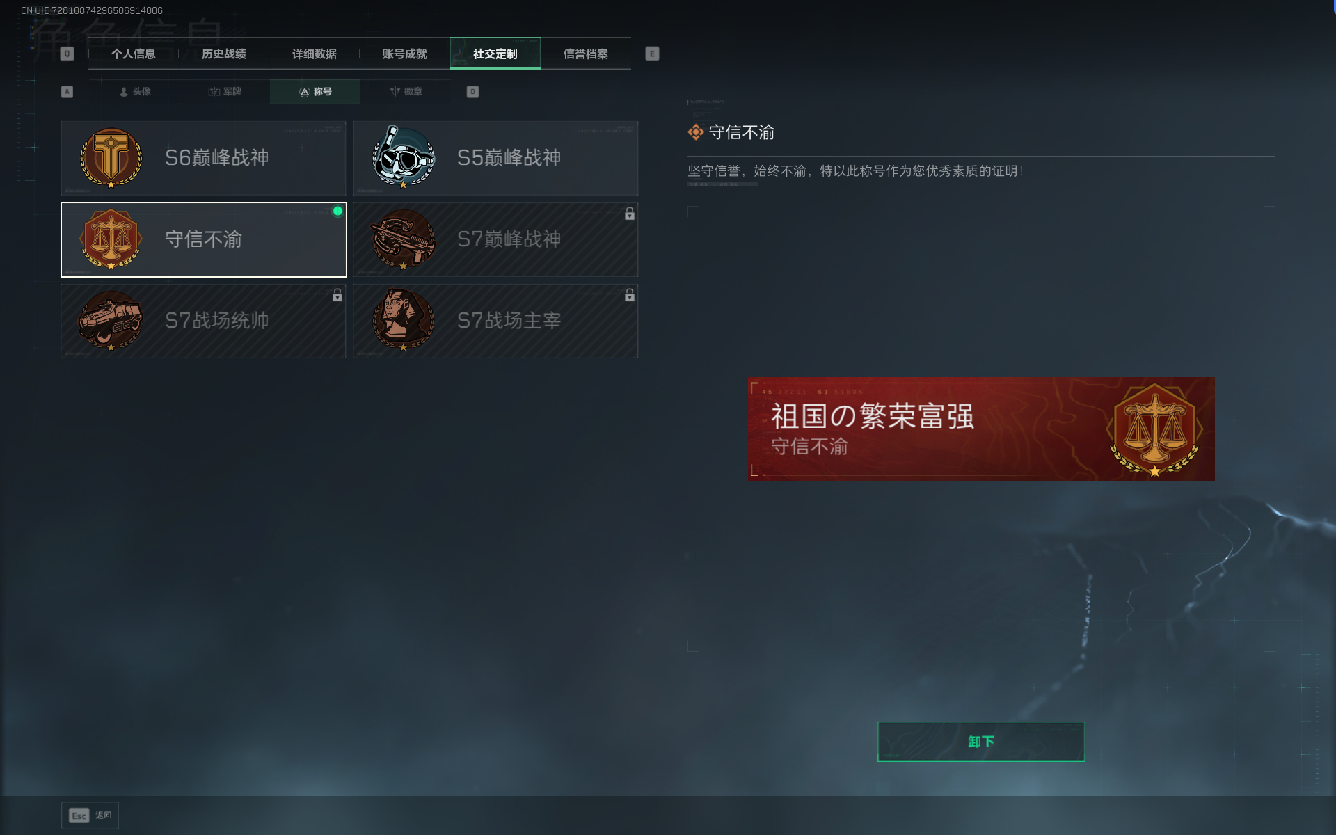 SJZQM368227三角洲行动账号详情图15 SJZQM368227三角洲行动账号详情图15