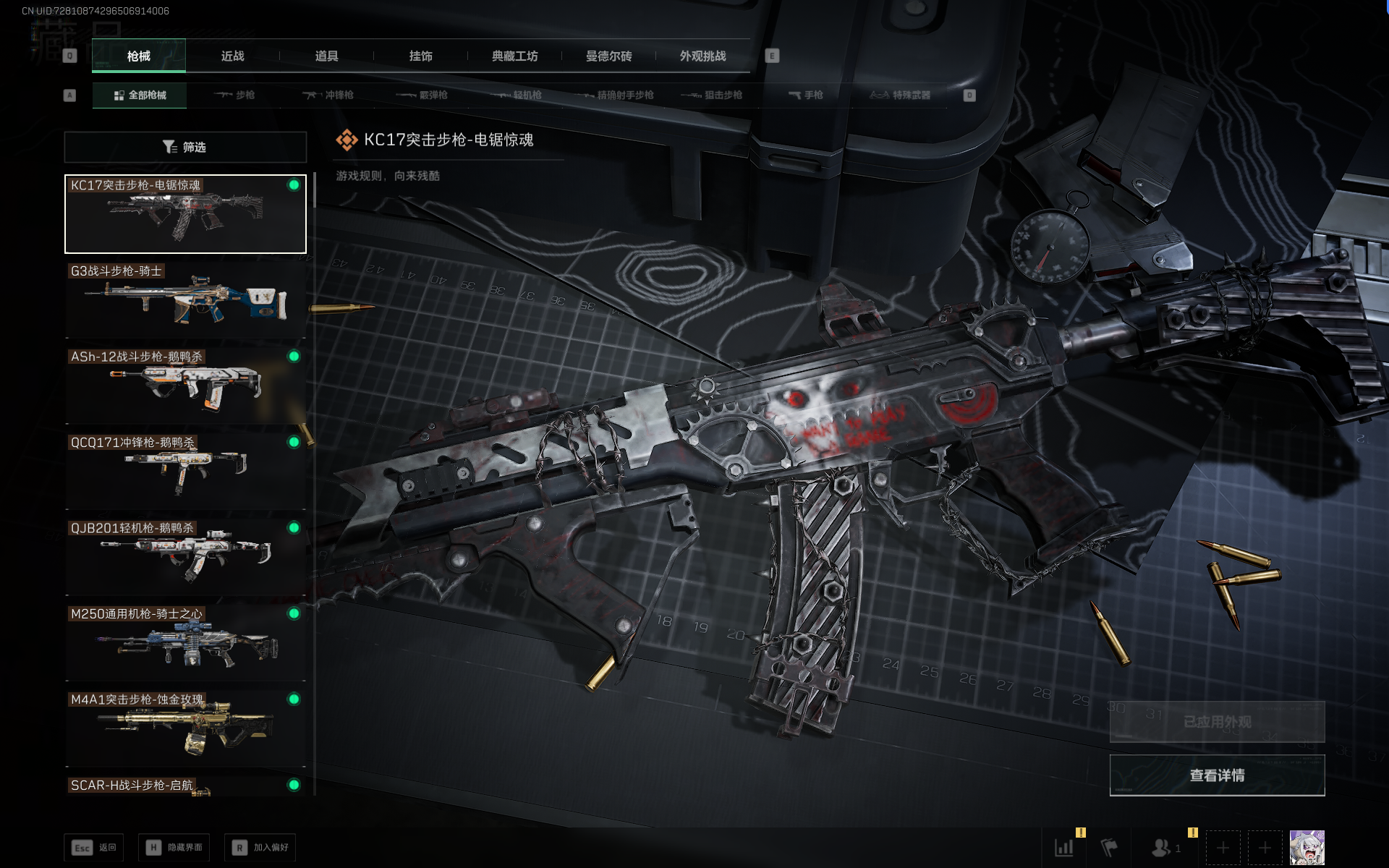 SJZQM368227三角洲行动账号详情图25 SJZQM368227三角洲行动账号详情图25