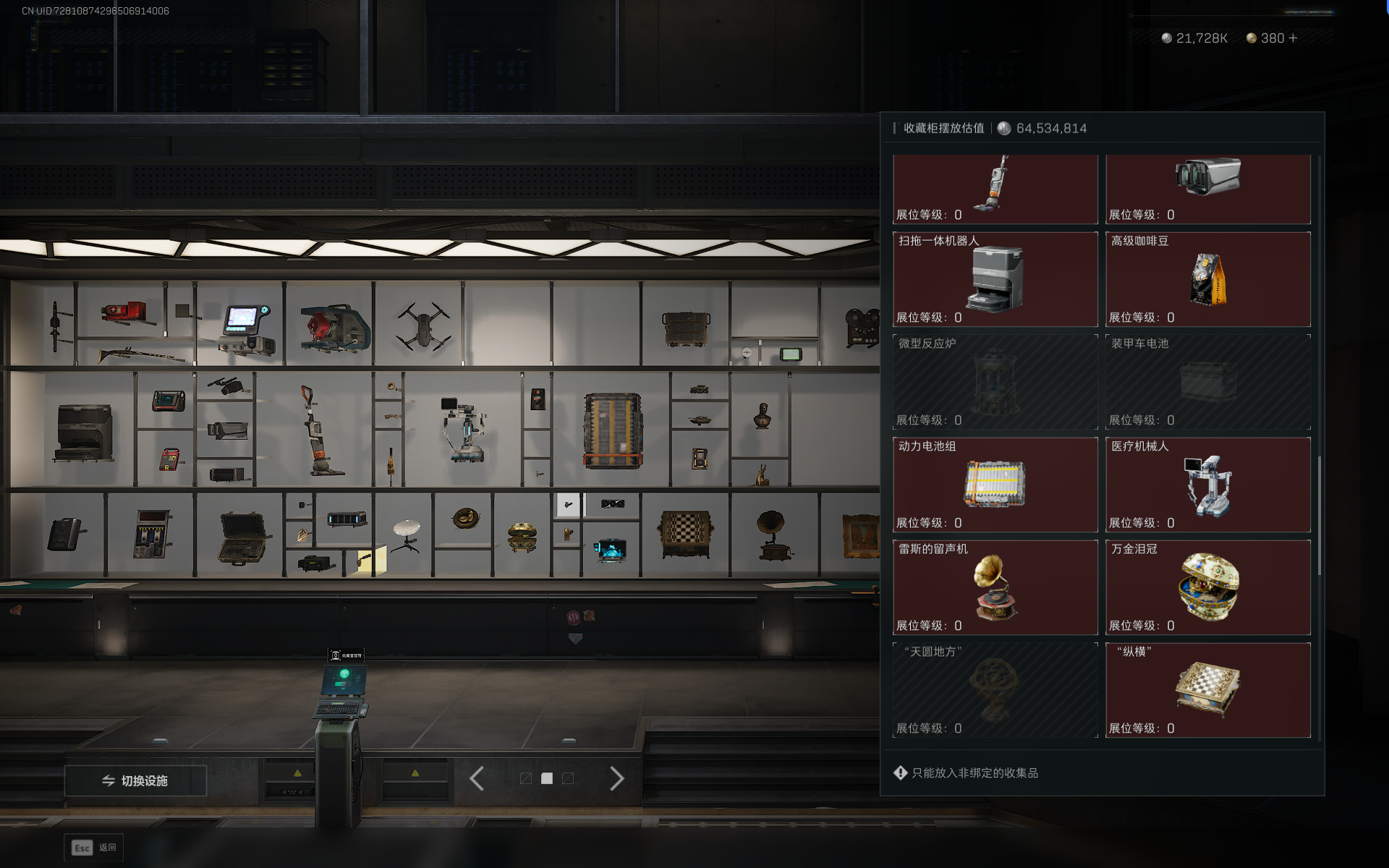 SJZQM368227三角洲行动账号详情图19 SJZQM368227三角洲行动账号详情图19