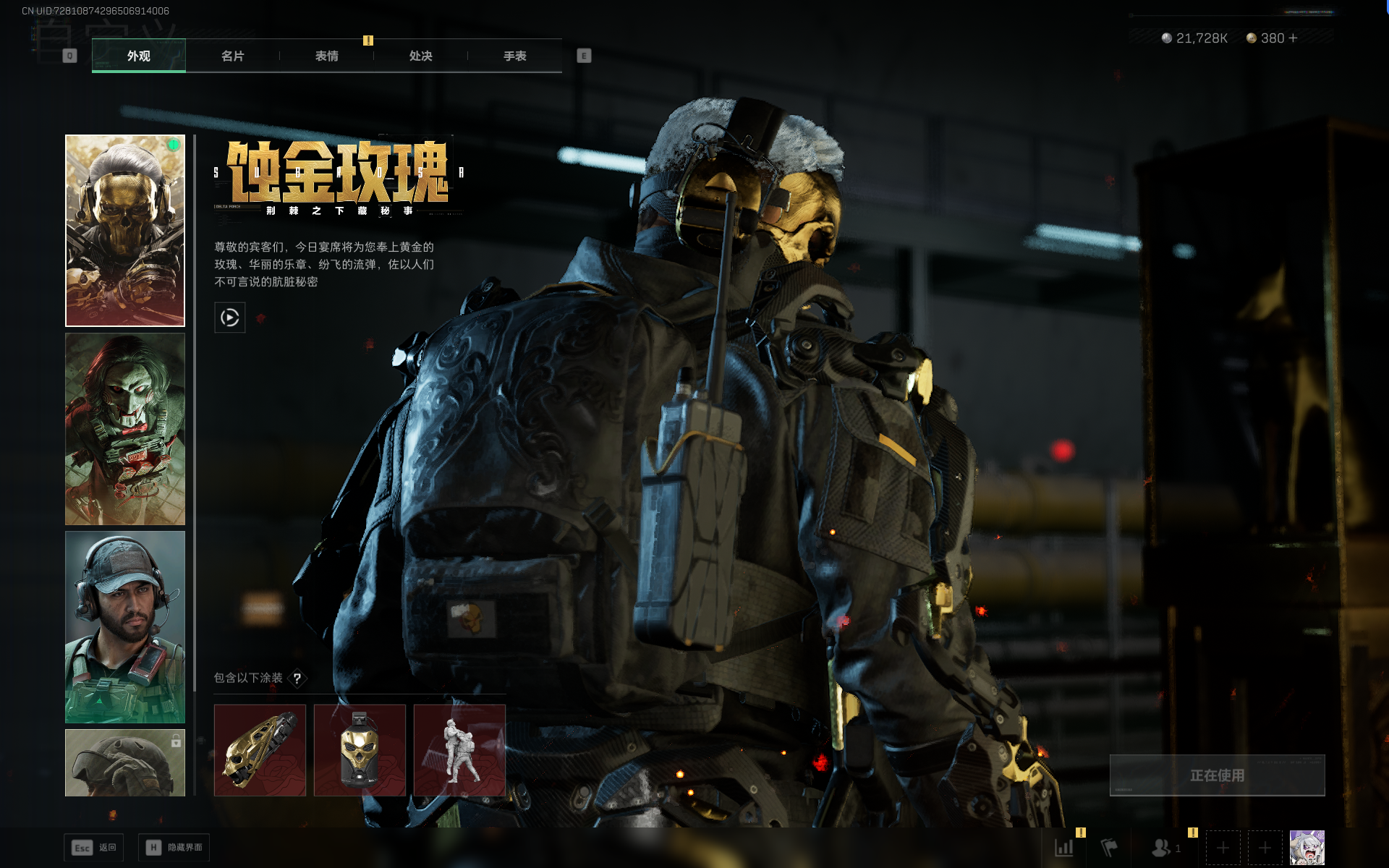 SJZQM368227三角洲行动账号详情图7 SJZQM368227三角洲行动账号详情图7