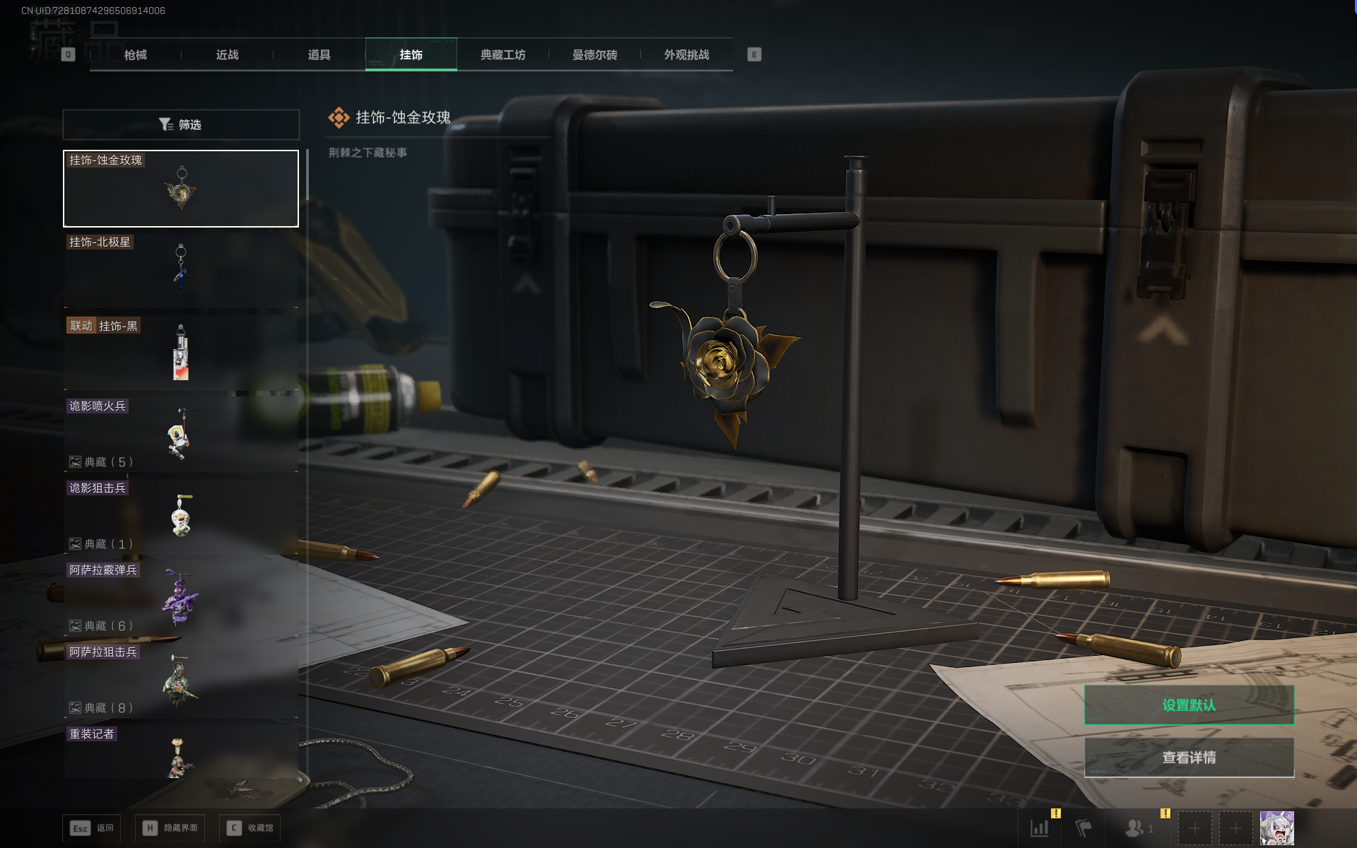 SJZQM368227三角洲行动账号详情图27 SJZQM368227三角洲行动账号详情图27