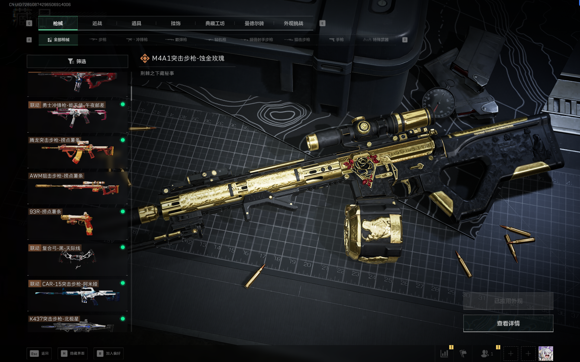 SJZQM368227三角洲行动账号详情图17 SJZQM368227三角洲行动账号详情图17