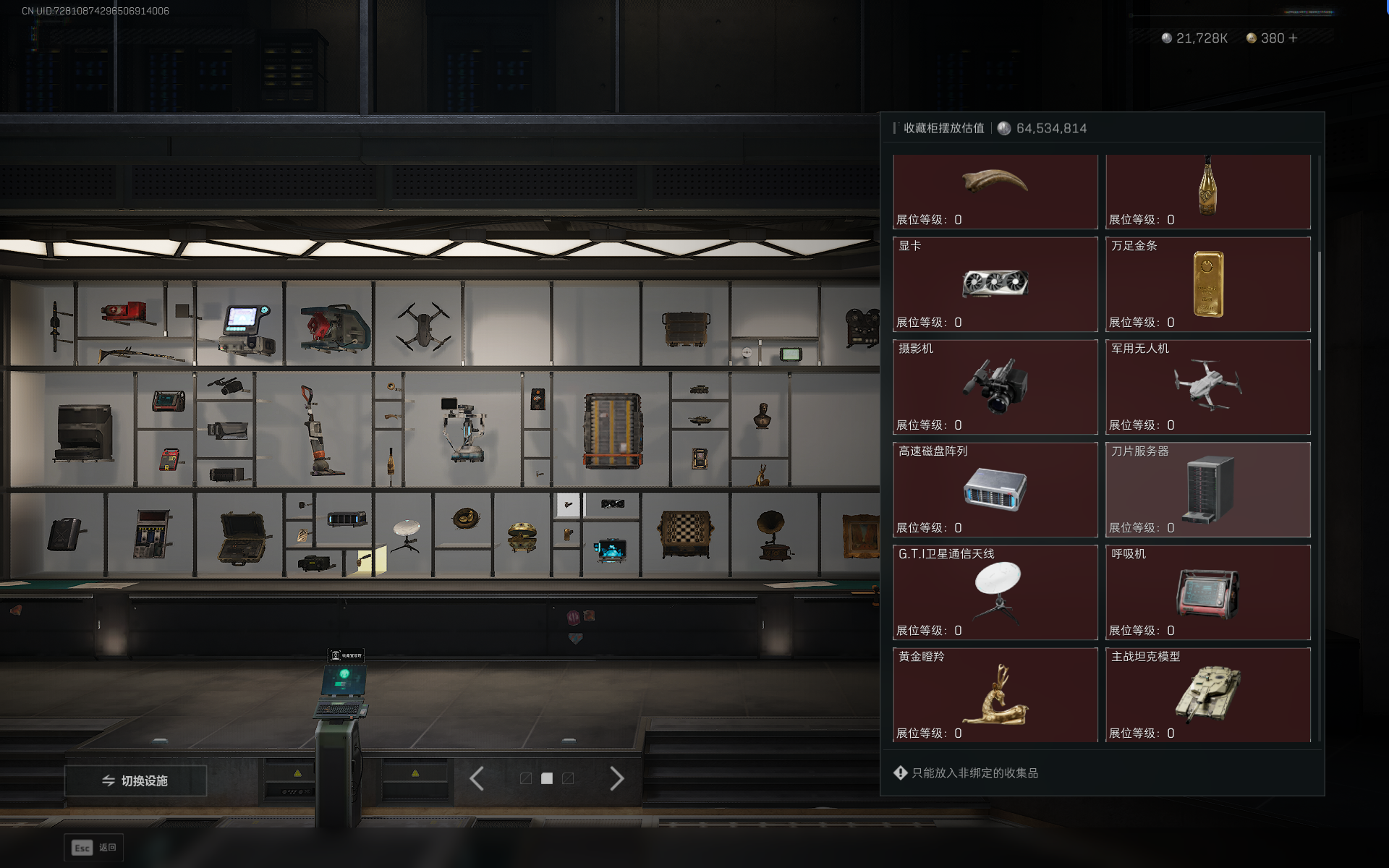 SJZQM368227三角洲行动账号详情图24 SJZQM368227三角洲行动账号详情图24