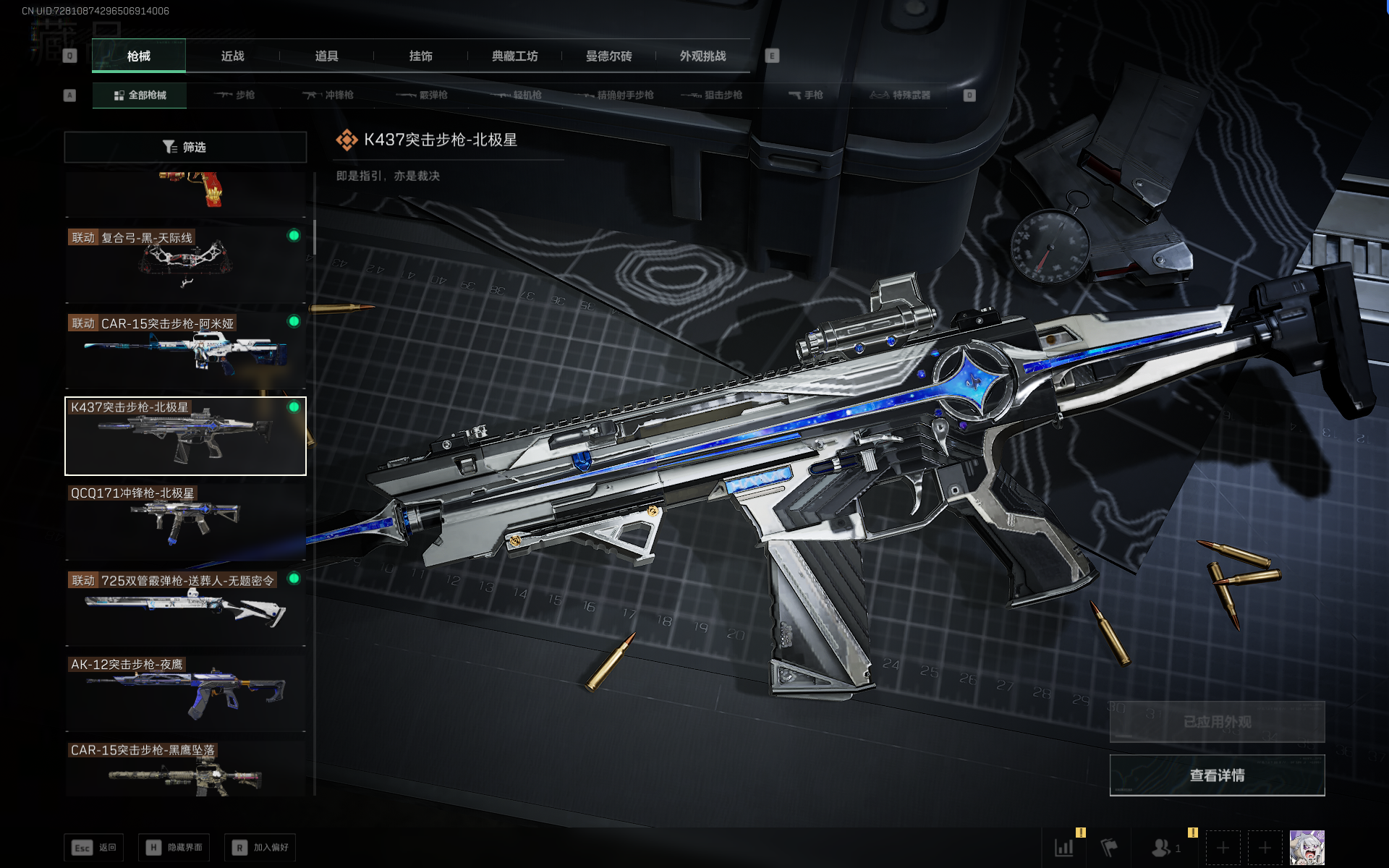 SJZQM368227三角洲行动账号详情图16 SJZQM368227三角洲行动账号详情图16