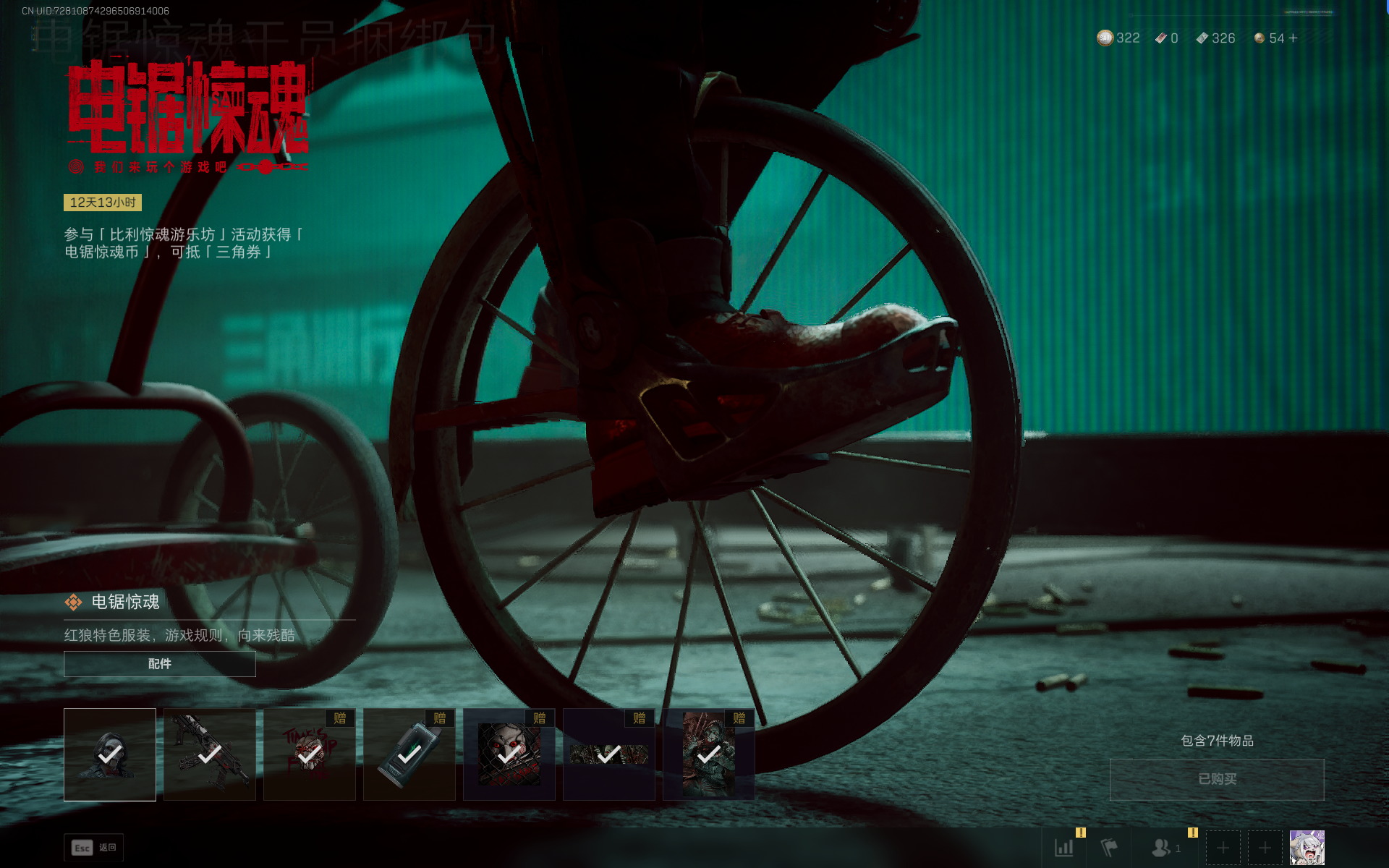 SJZQM368227三角洲行动账号详情图33 SJZQM368227三角洲行动账号详情图33