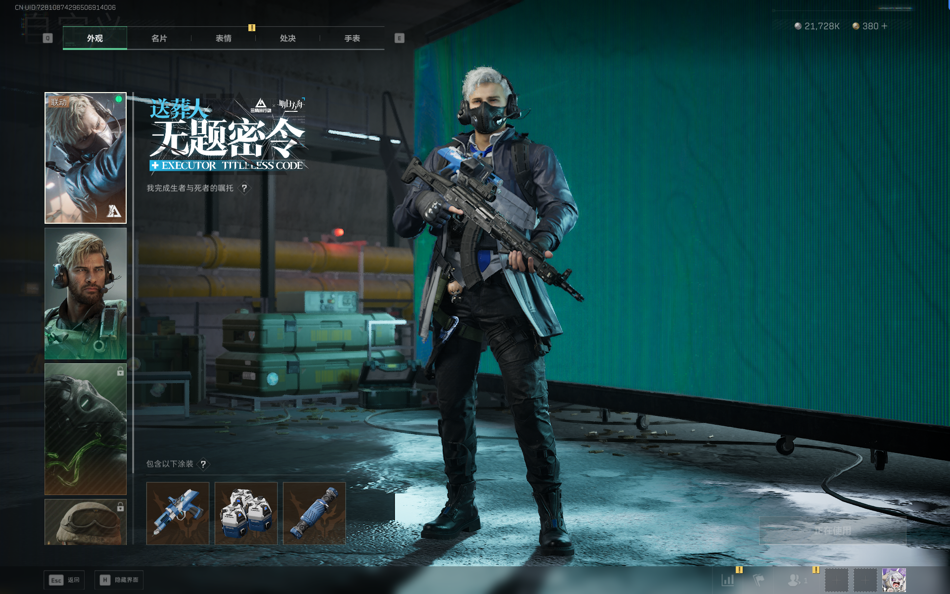 SJZQM368227三角洲行动账号详情图22 SJZQM368227三角洲行动账号详情图22