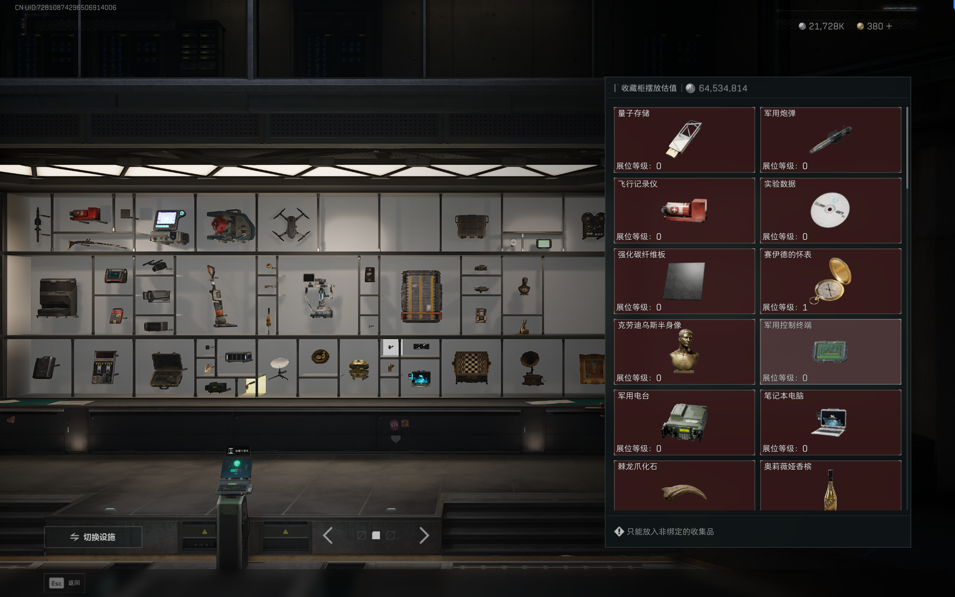 SJZQM368227三角洲行动账号详情图28 SJZQM368227三角洲行动账号详情图28