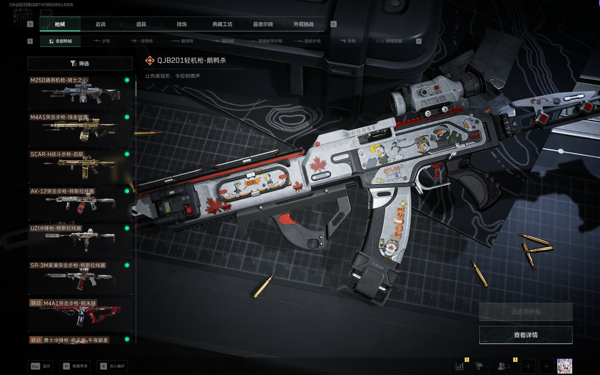 SJZQM368227三角洲行动账号详情图30 SJZQM368227三角洲行动账号详情图30