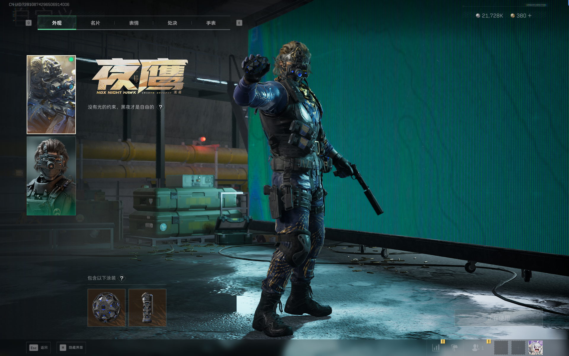 SJZQM368227三角洲行动账号详情图32 SJZQM368227三角洲行动账号详情图32