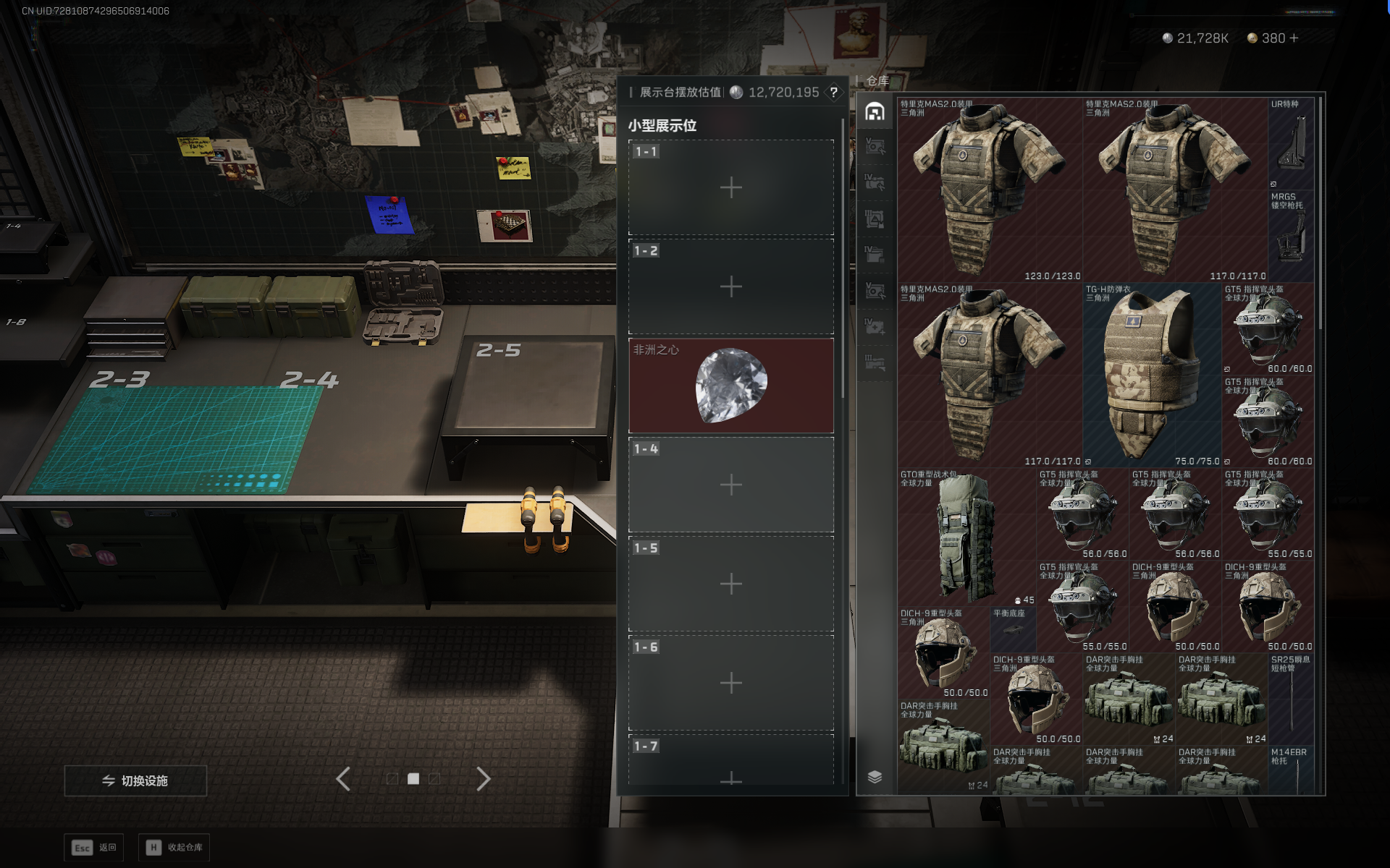 SJZQM368227三角洲行动账号详情图34 SJZQM368227三角洲行动账号详情图34