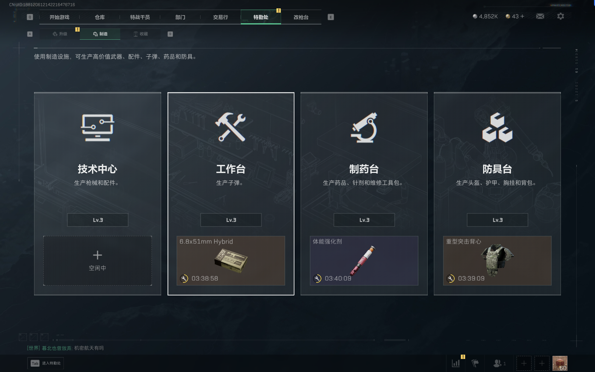 SJZTXWY368236三角洲行动账号详情图11