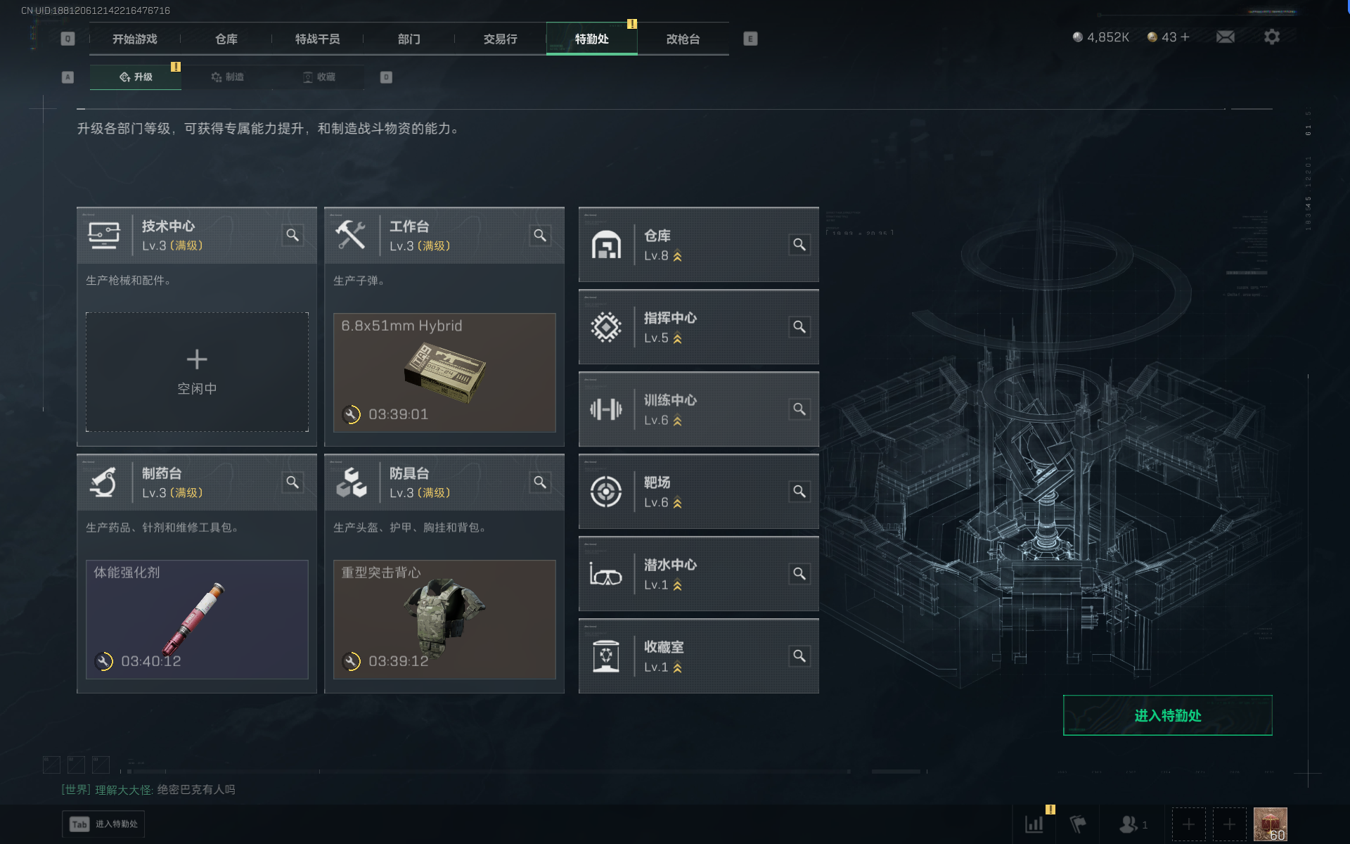 SJZTXWY368236三角洲行动账号详情图9