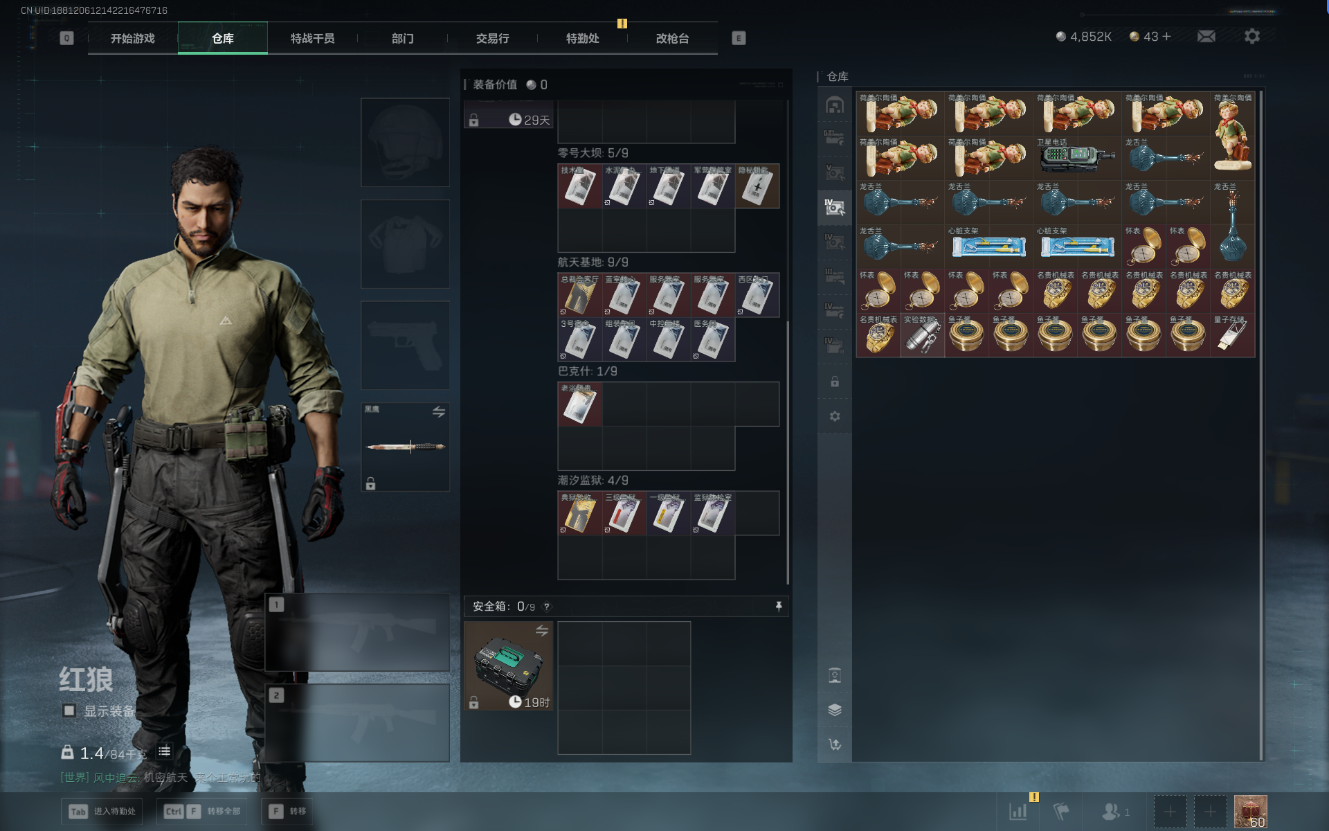 SJZTXWY368236三角洲行动账号详情图12