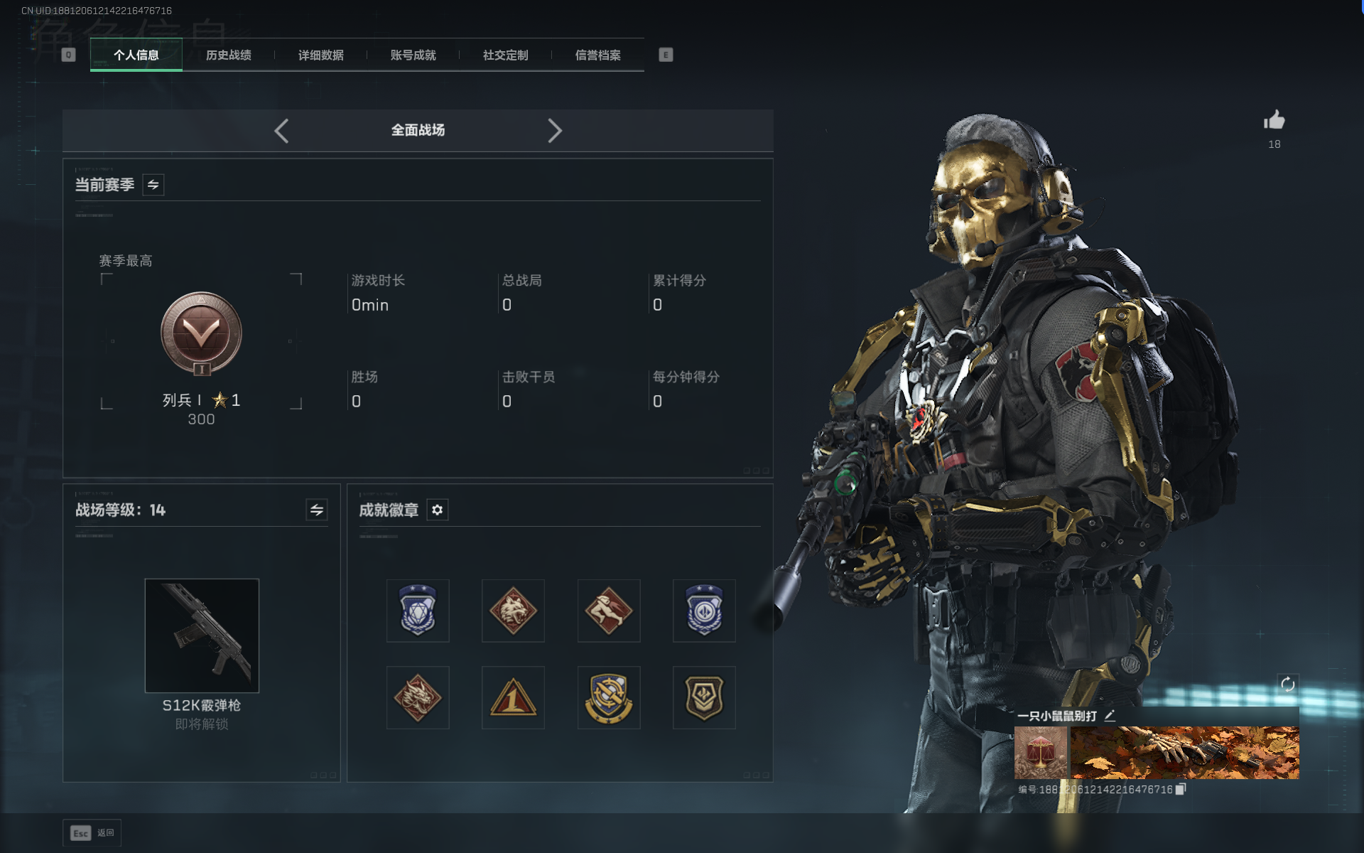 SJZTXWY368236三角洲行动账号详情图10