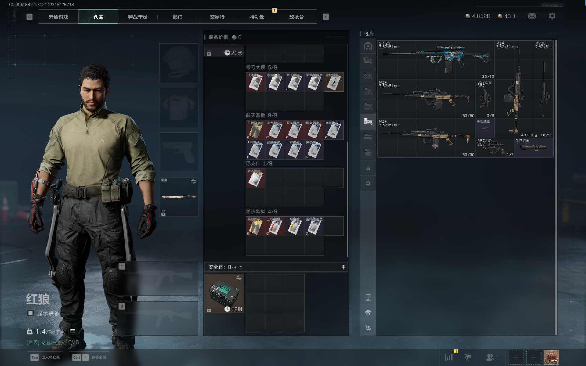 SJZTXWY368236三角洲行动账号详情图14