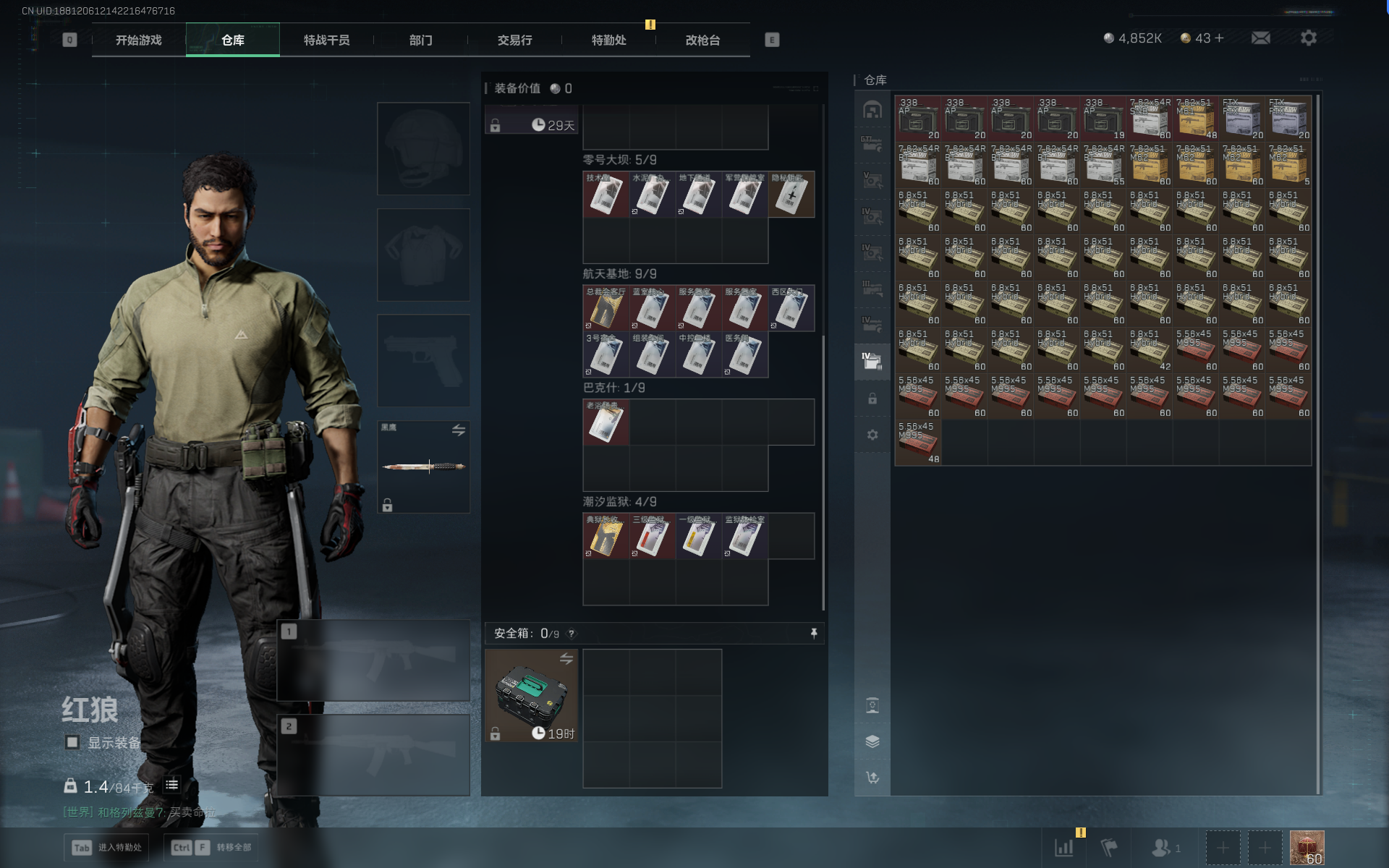 SJZTXWY368236三角洲行动账号详情图15