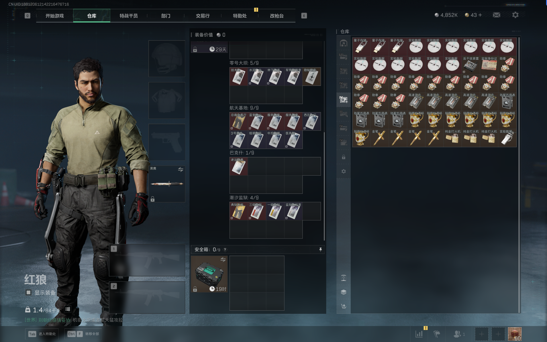 SJZTXWY368236三角洲行动账号详情图16