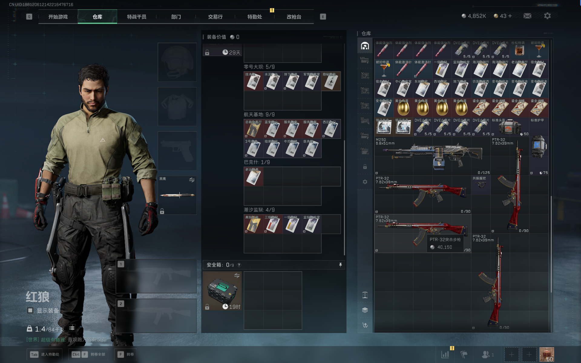 SJZTXWY368236三角洲行动账号详情图18