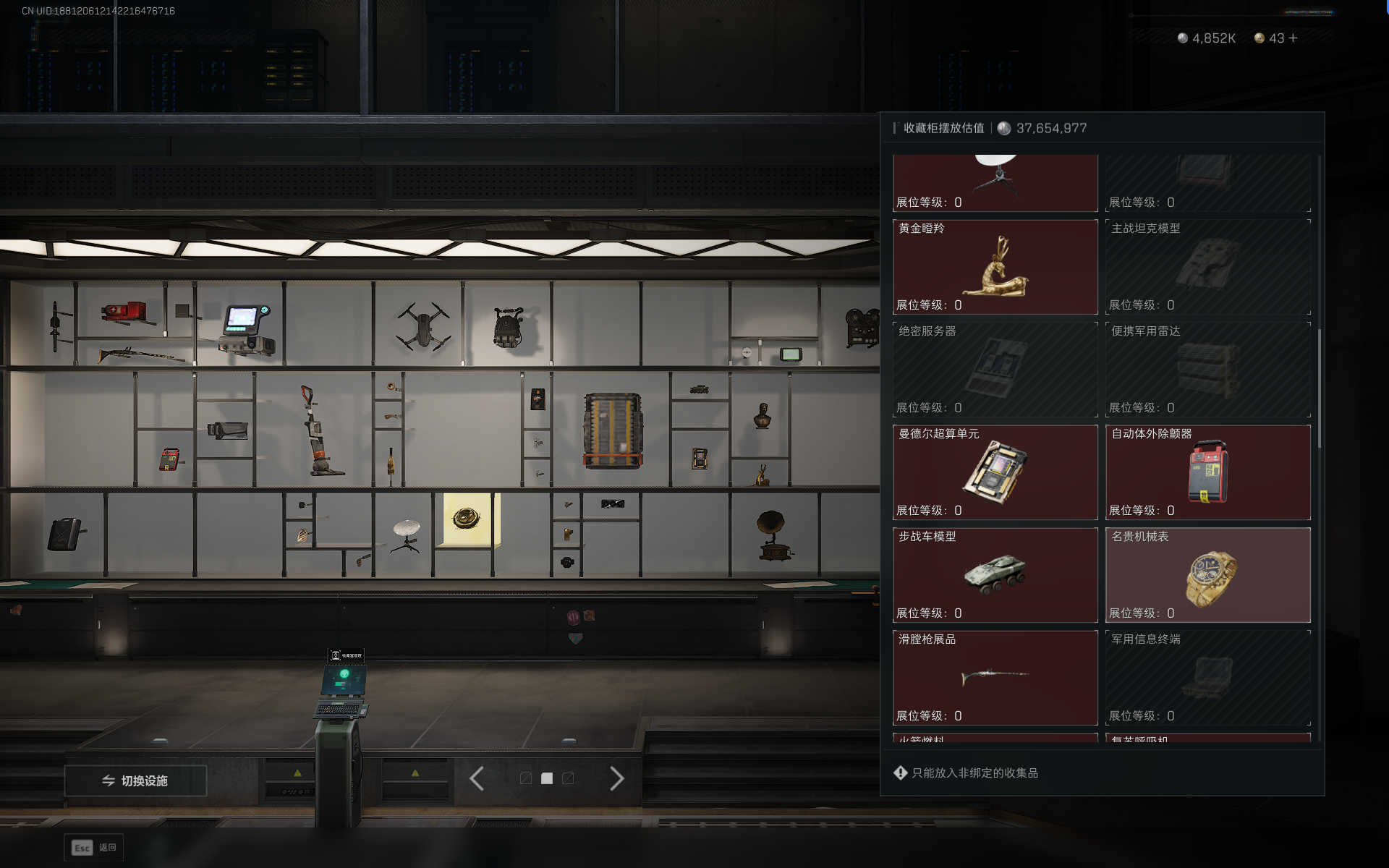 SJZTXWY368236三角洲行动账号详情图22