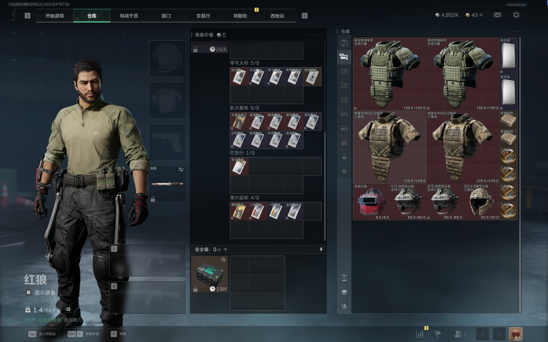 SJZTXWY368236三角洲行动账号详情图24