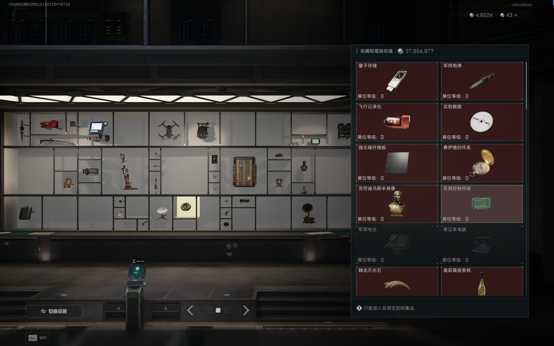 SJZTXWY368236三角洲行动账号详情图4