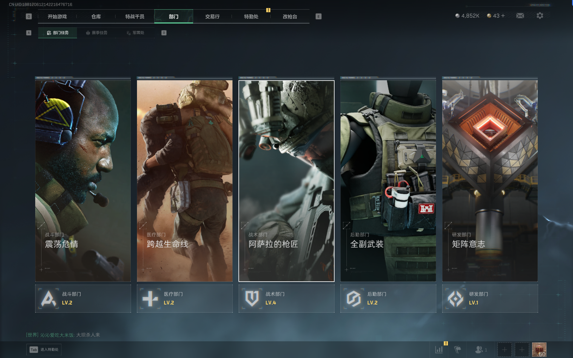 SJZTXWY368236三角洲行动账号详情图23