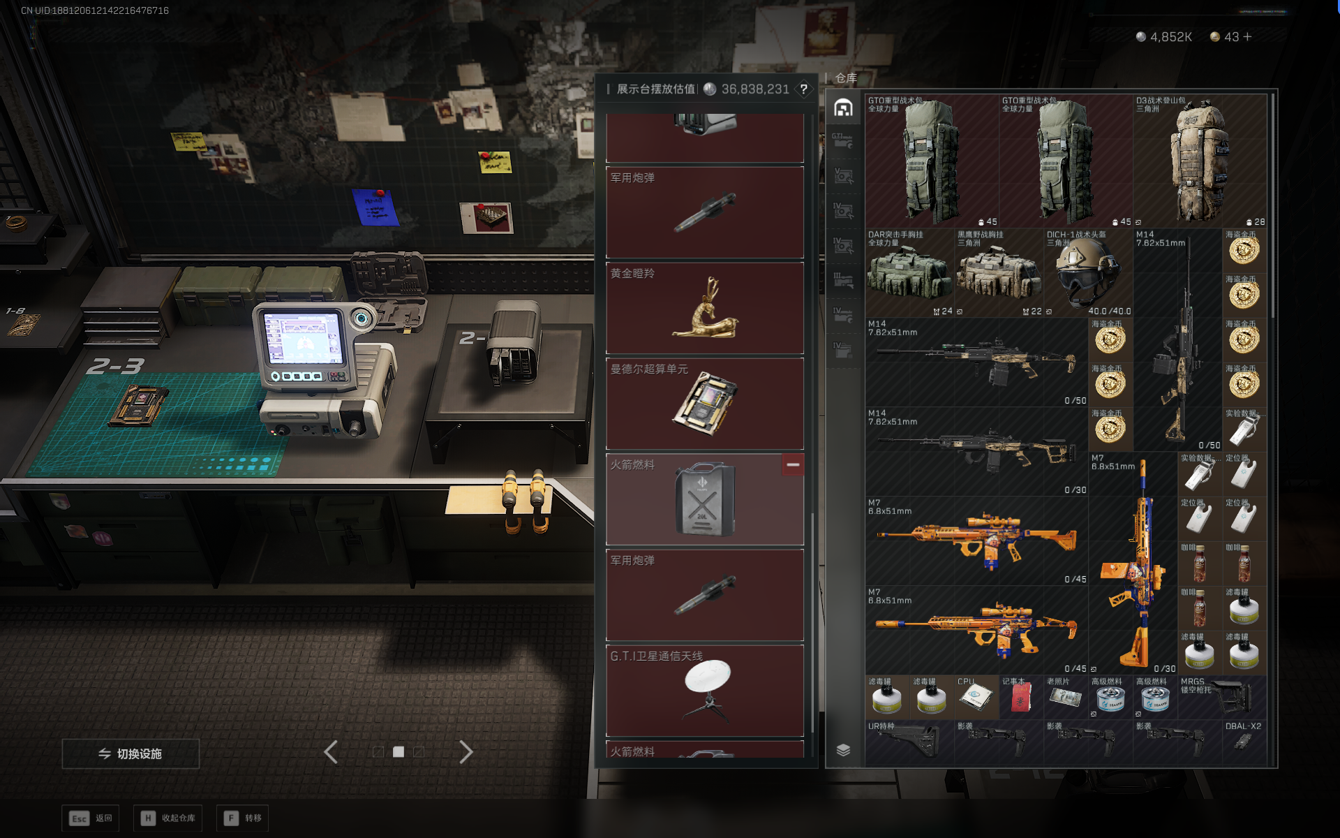 SJZTXWY368236三角洲行动账号详情图6